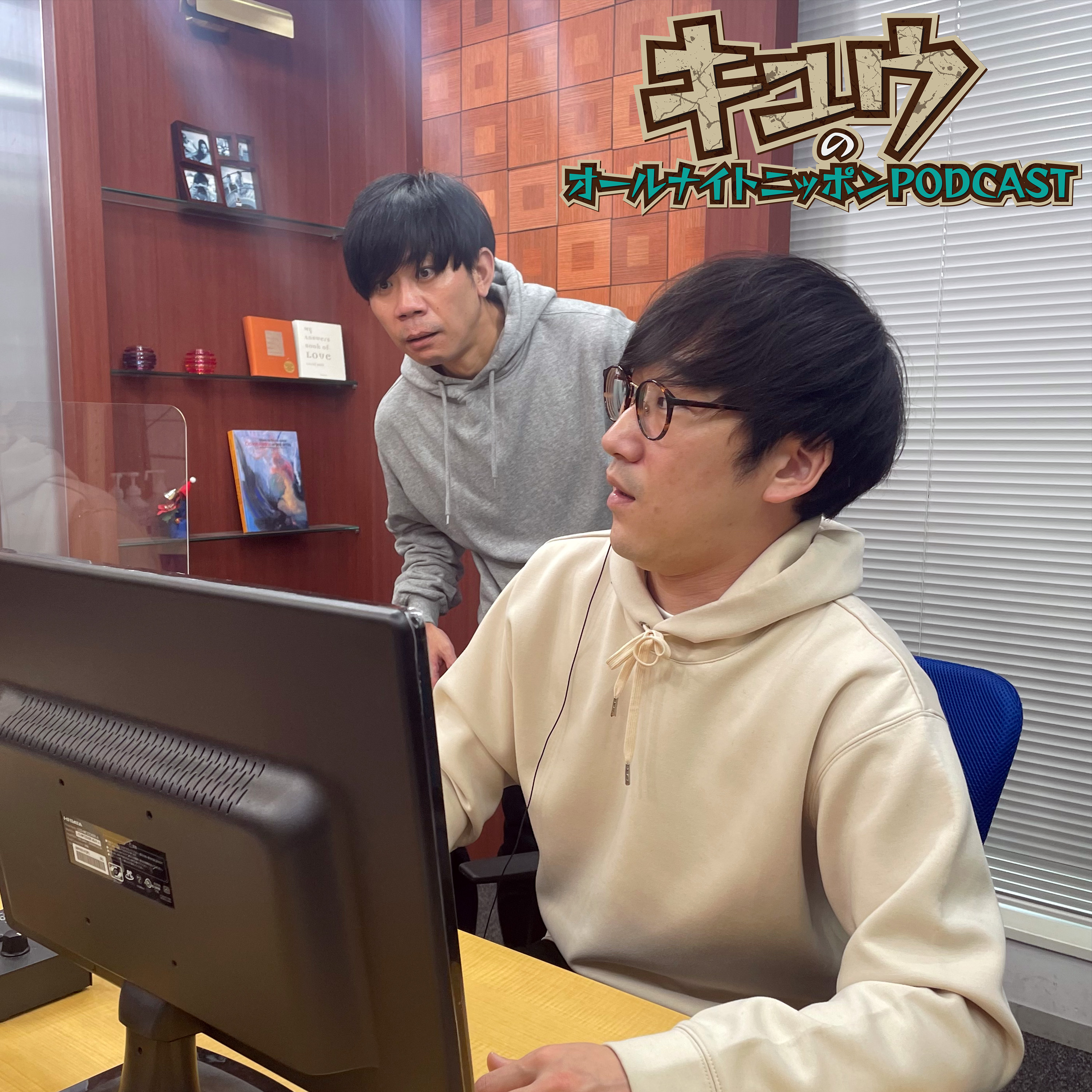 [キュウ - ②] 「×の横が拡大ボタンじゃん？」