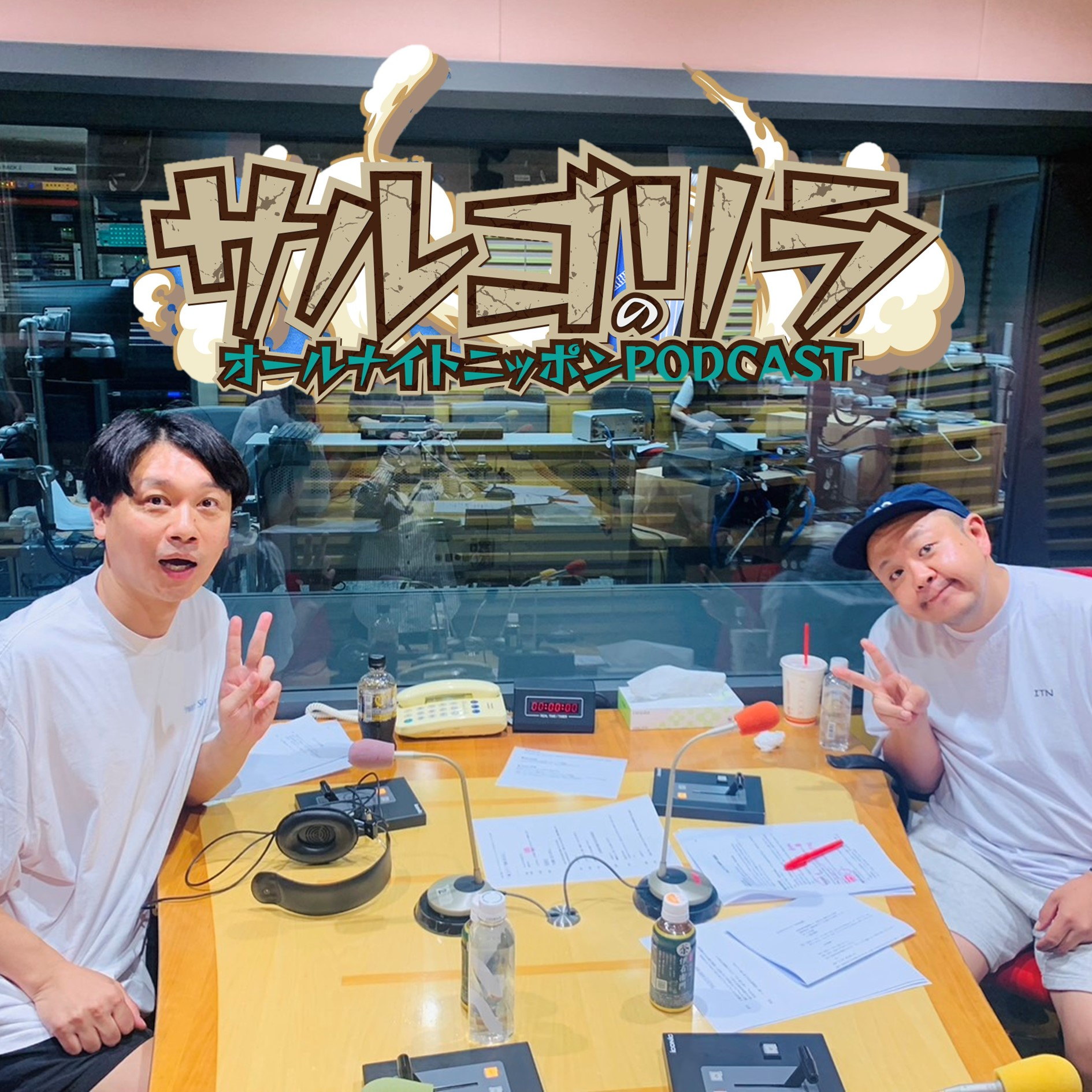 [サルゴリラ - ①] キングオブコント王者と「密着」