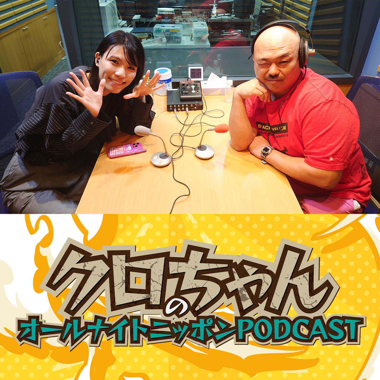 [クロちゃん - ①] 焼肉