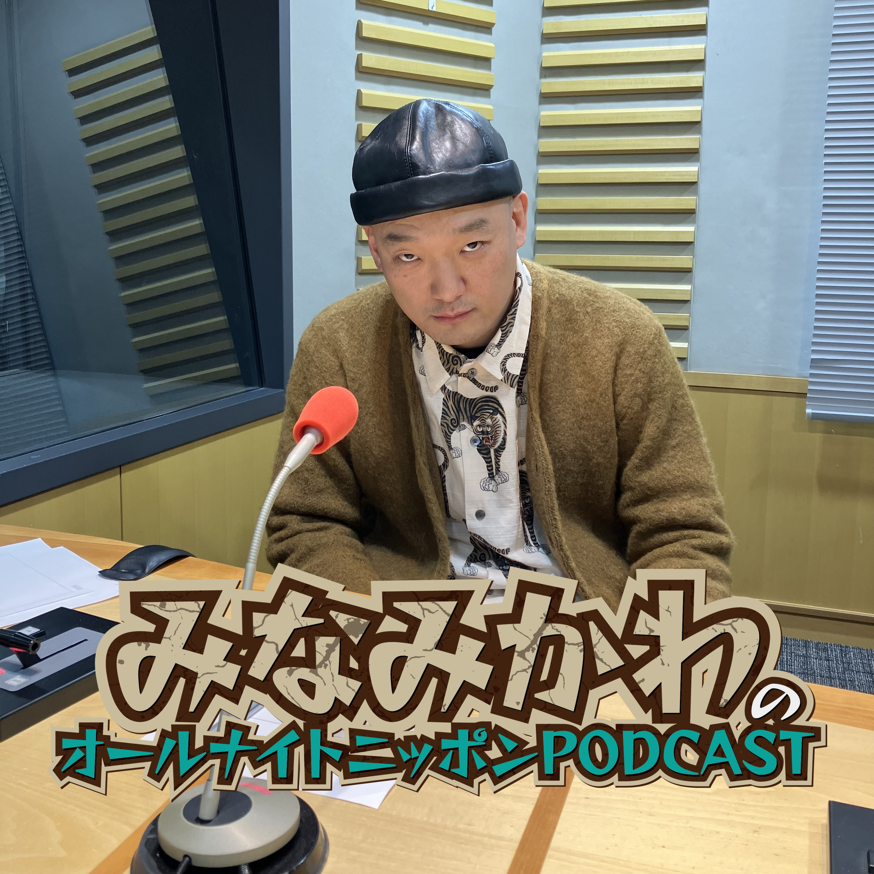 [みなみかわ - ①] 矢印がない