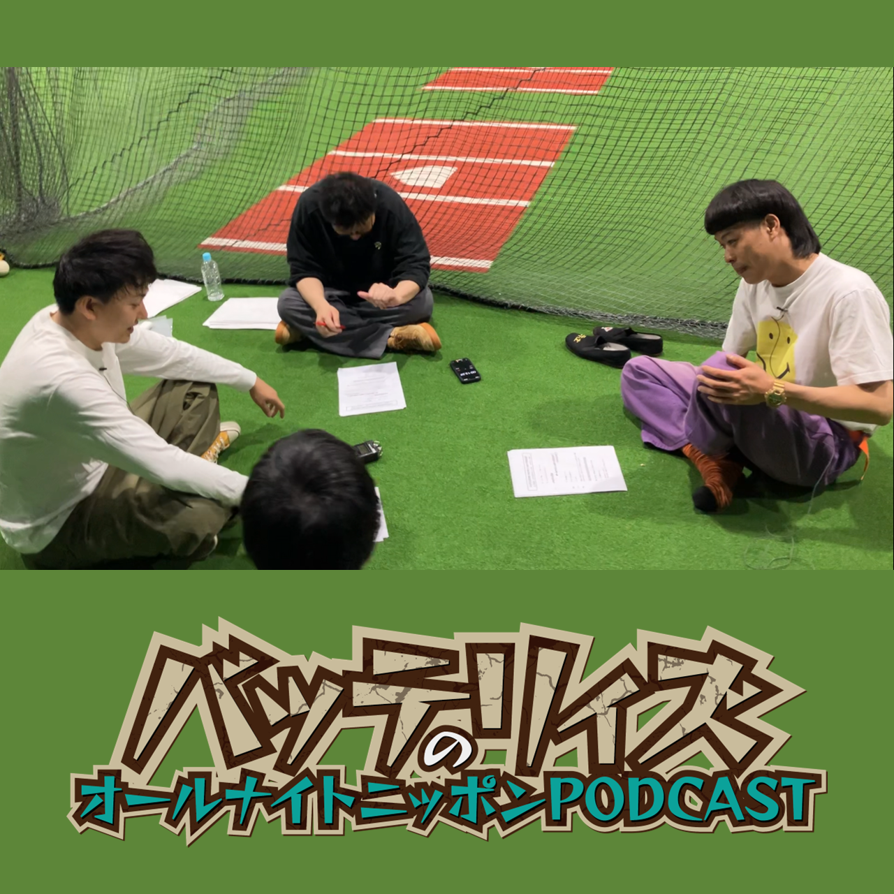 [バッテリィズ – ④] バッテリィズANNPの最高地点