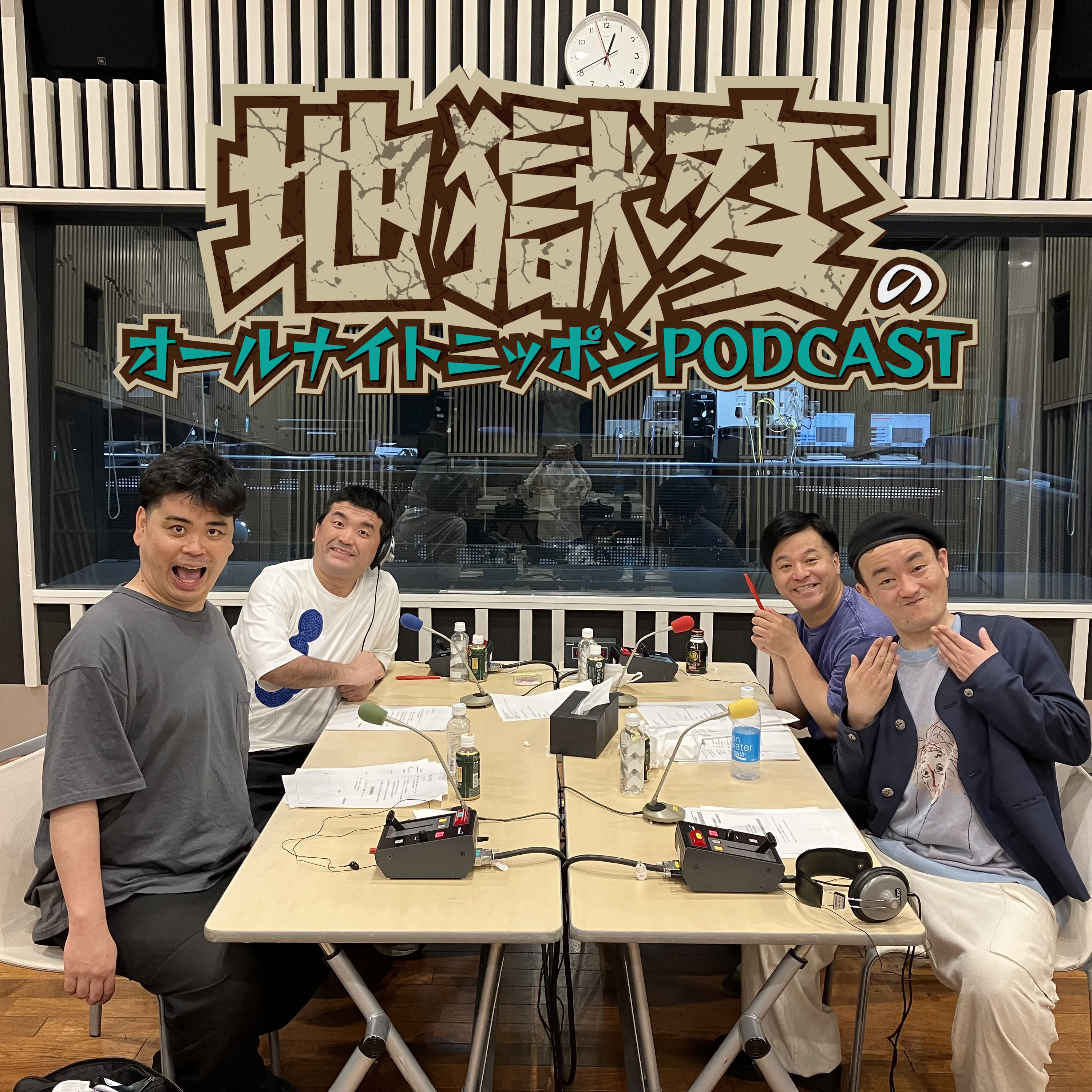 [地獄変（ななまがり&すゑひろがりず ）- ③] キタナパス