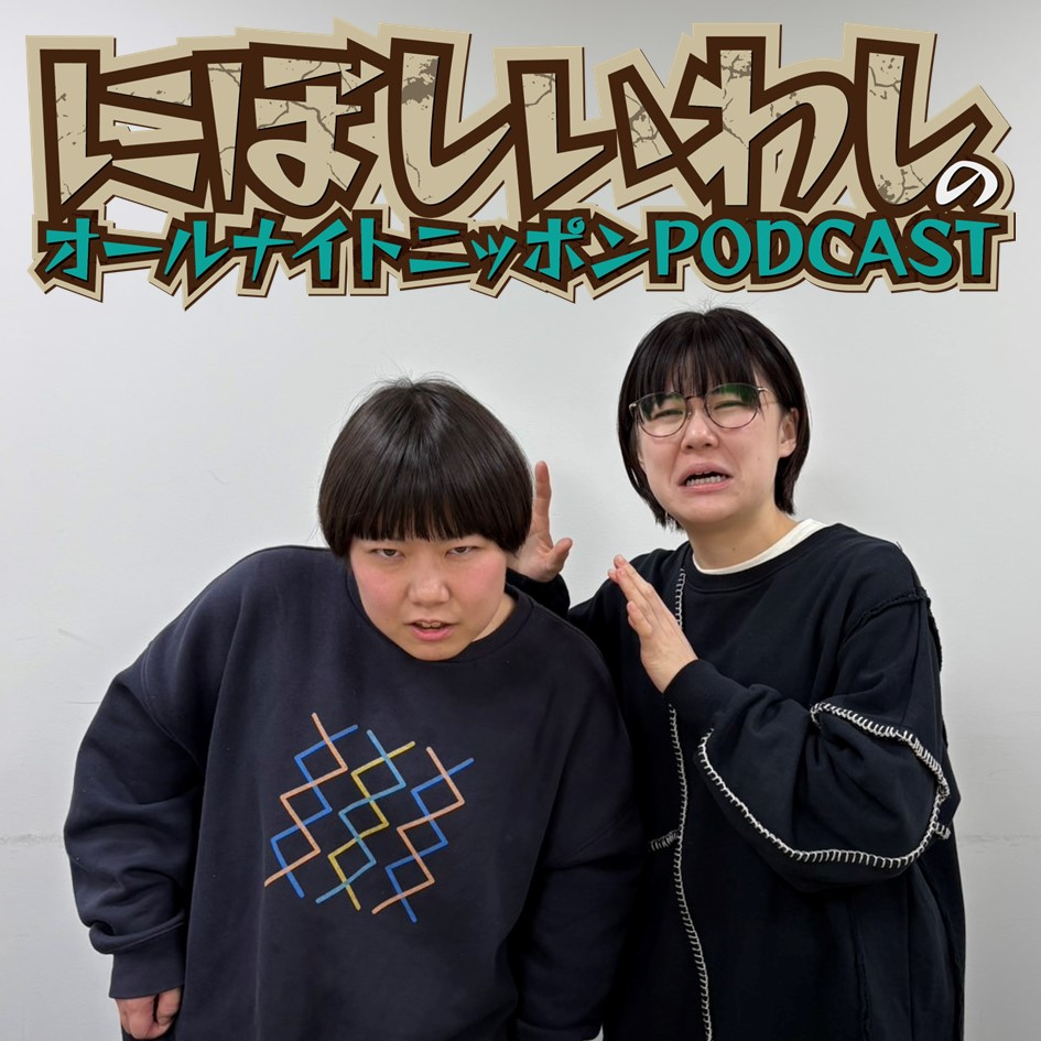 [にぼしいわし-①] にぼし、権利を放棄する
