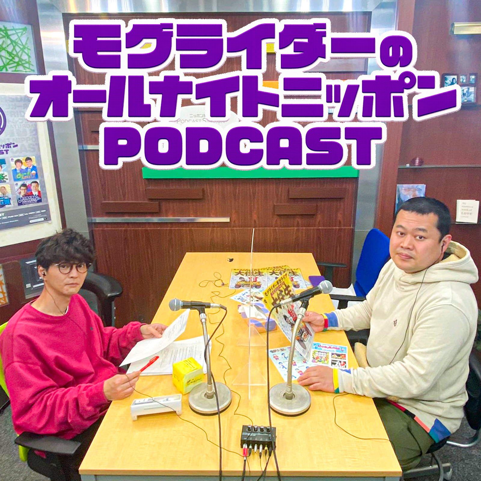 [モグライダー - ④] 芝、大御所2人にクギズケ！