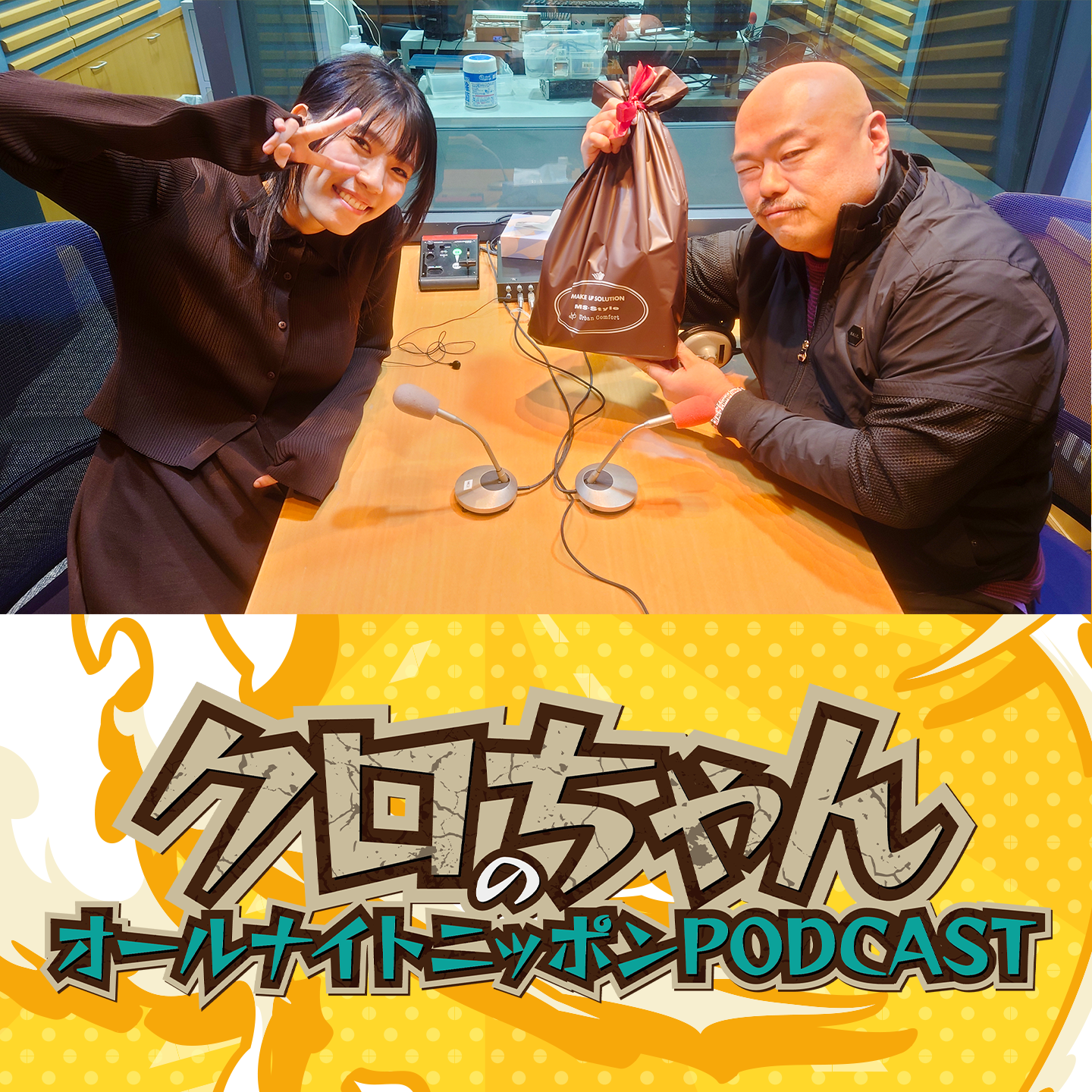[クロちゃん - ②] クロちん・ぶるちんのTHE W反省会