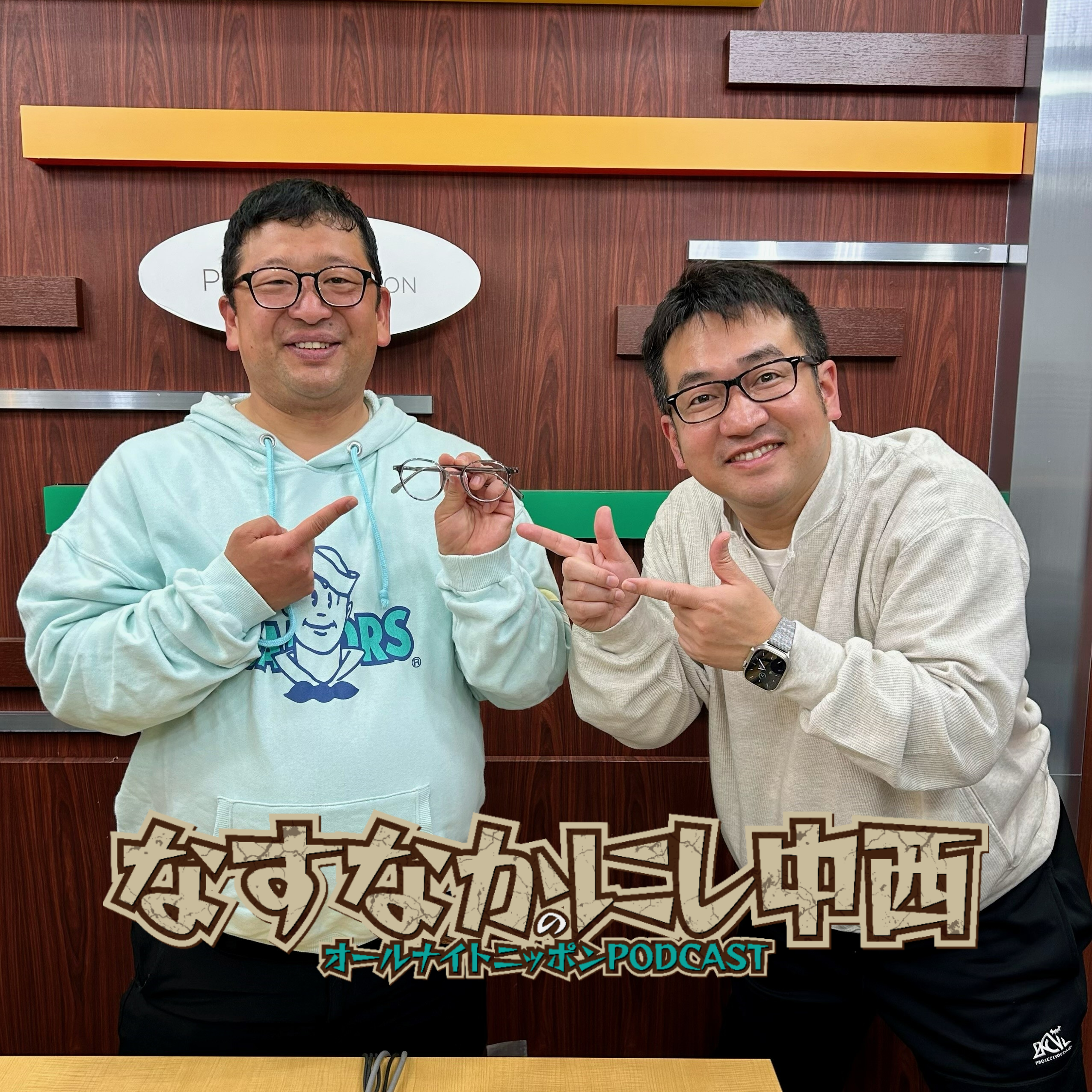 [なすなかにし中西 - ④] スタジオ行きたいわ（ゲスト：チャンカワイ）