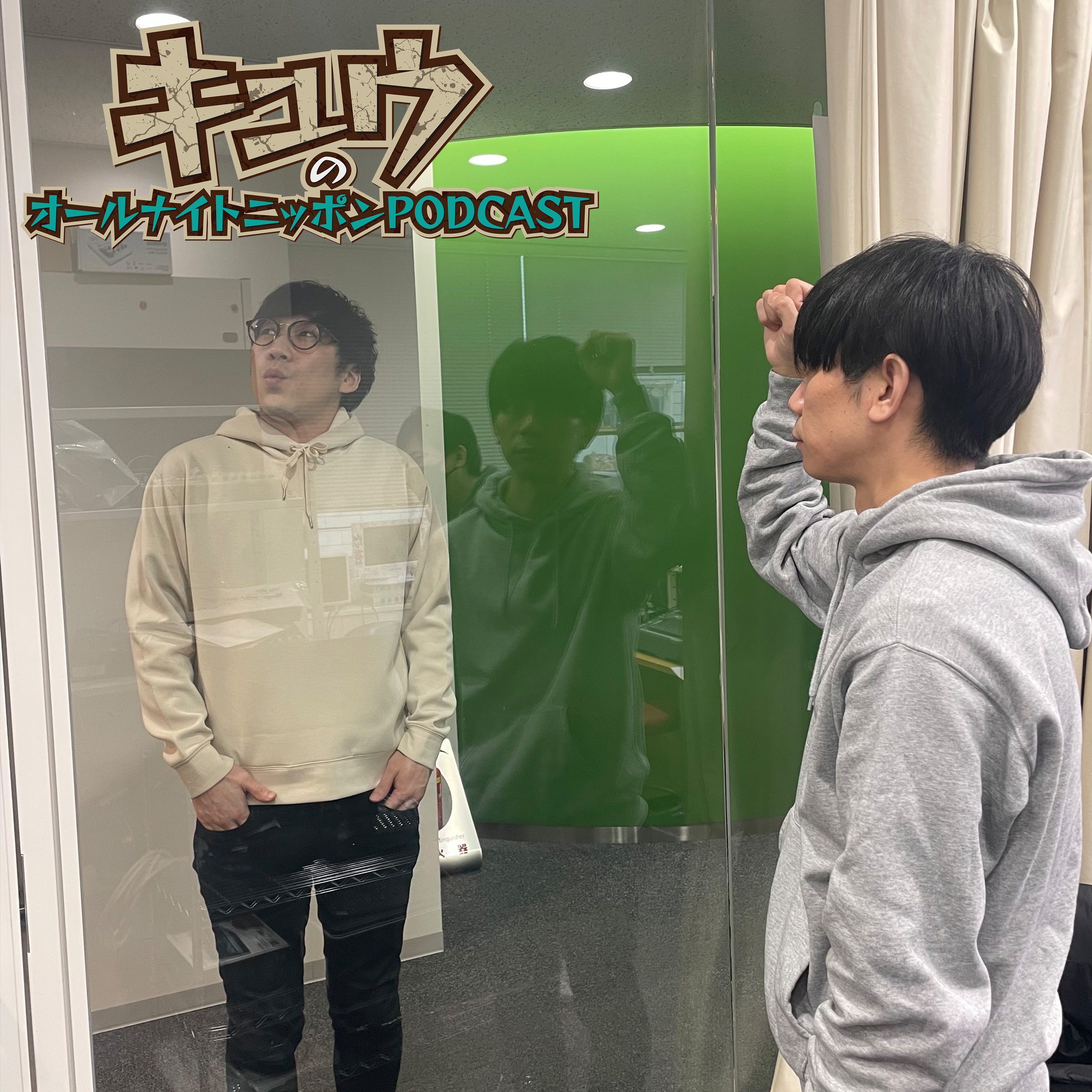 [キュウ - ③]  思わぬ伏線回収...!？