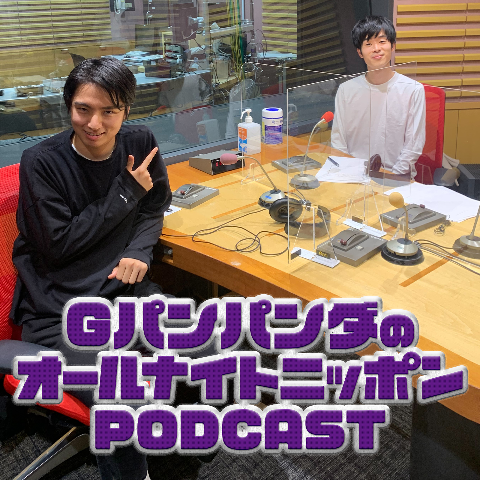 [ Gパンパンダ - ②]  第2回も不安いっぱいでスタート❕『件名：アンチ』は届いてしまったのか⁉今回は星野さんの恥部も露わになりました。