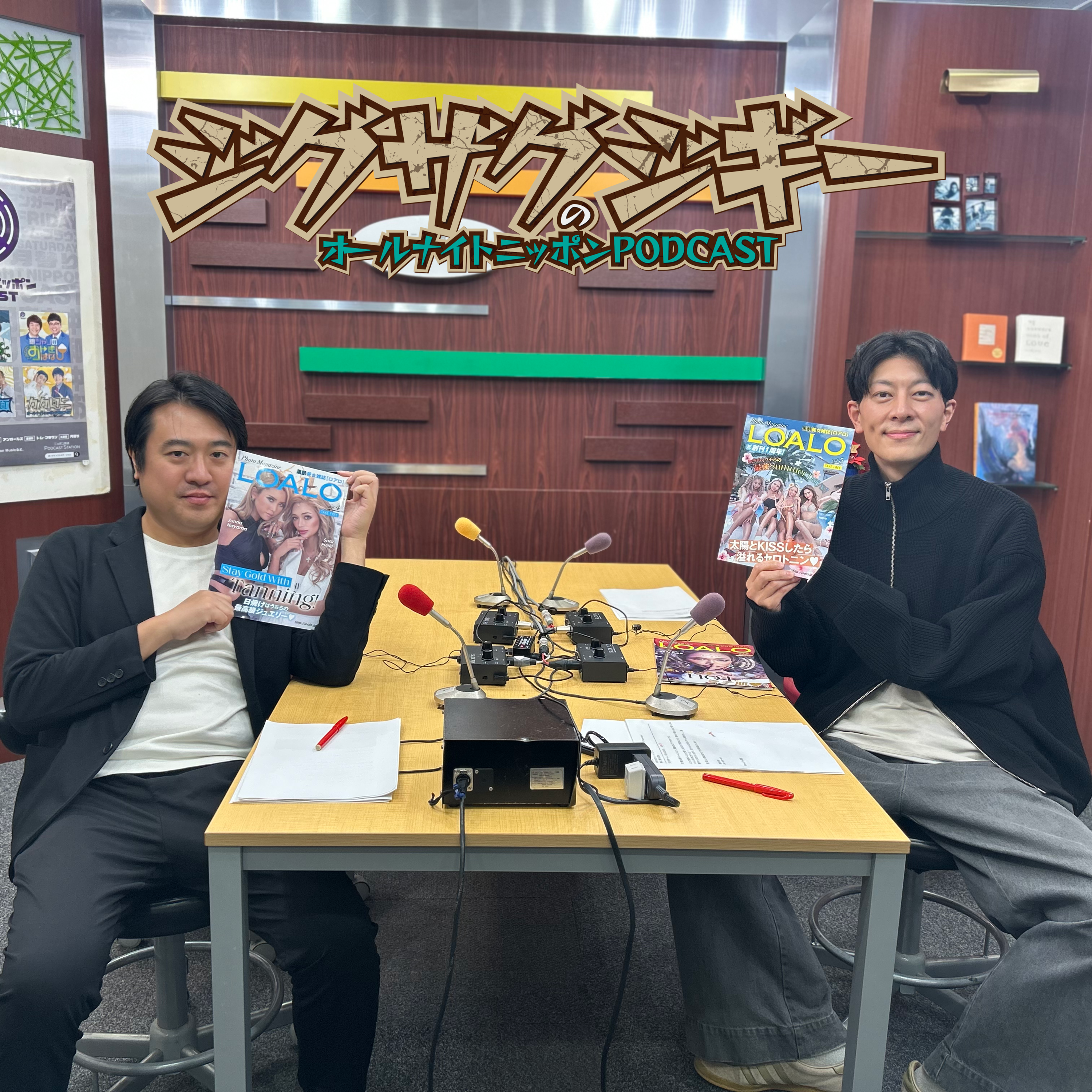 [ジグザグジギー - ③] 生えてない方が好み