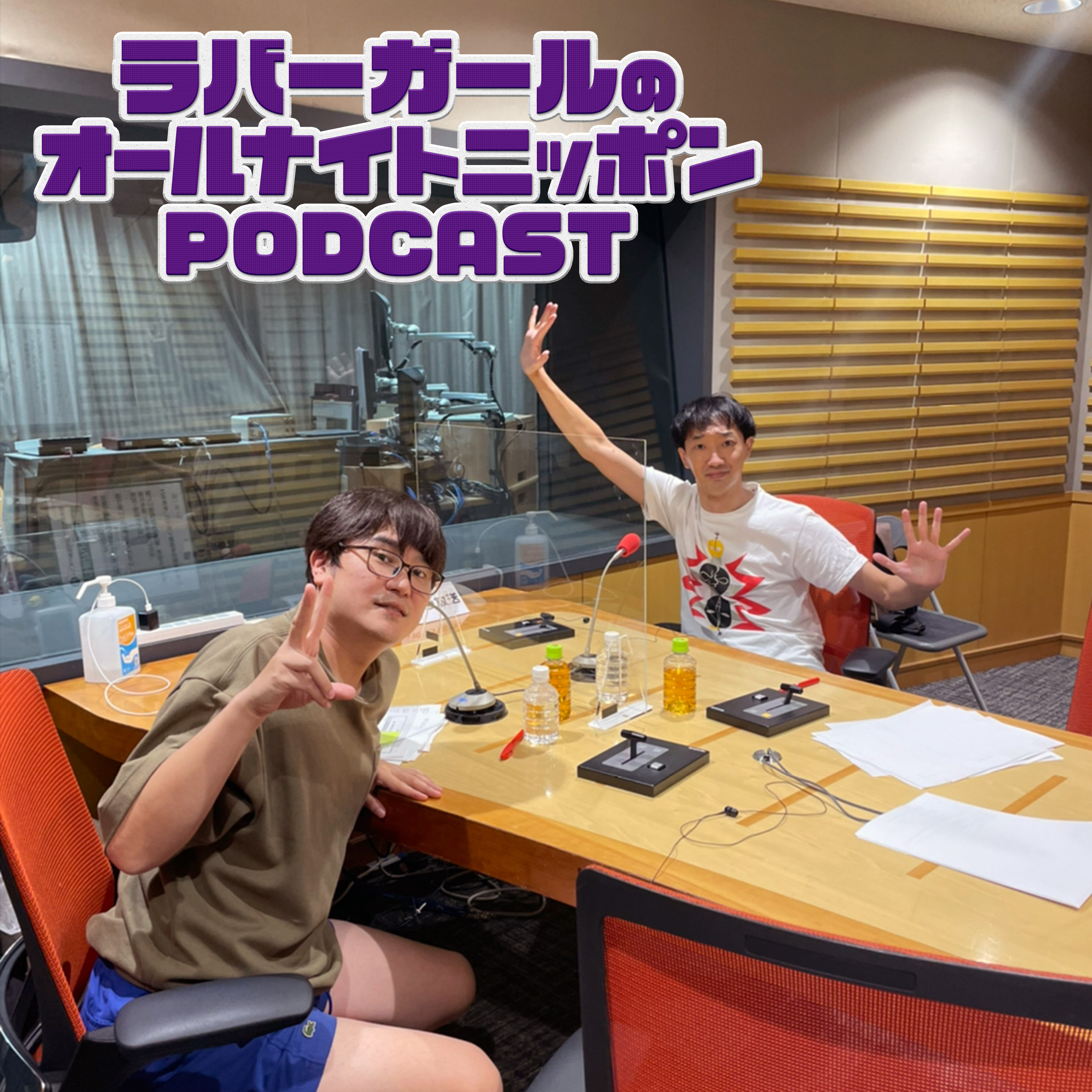 [ラバーガール - ③] 暑い