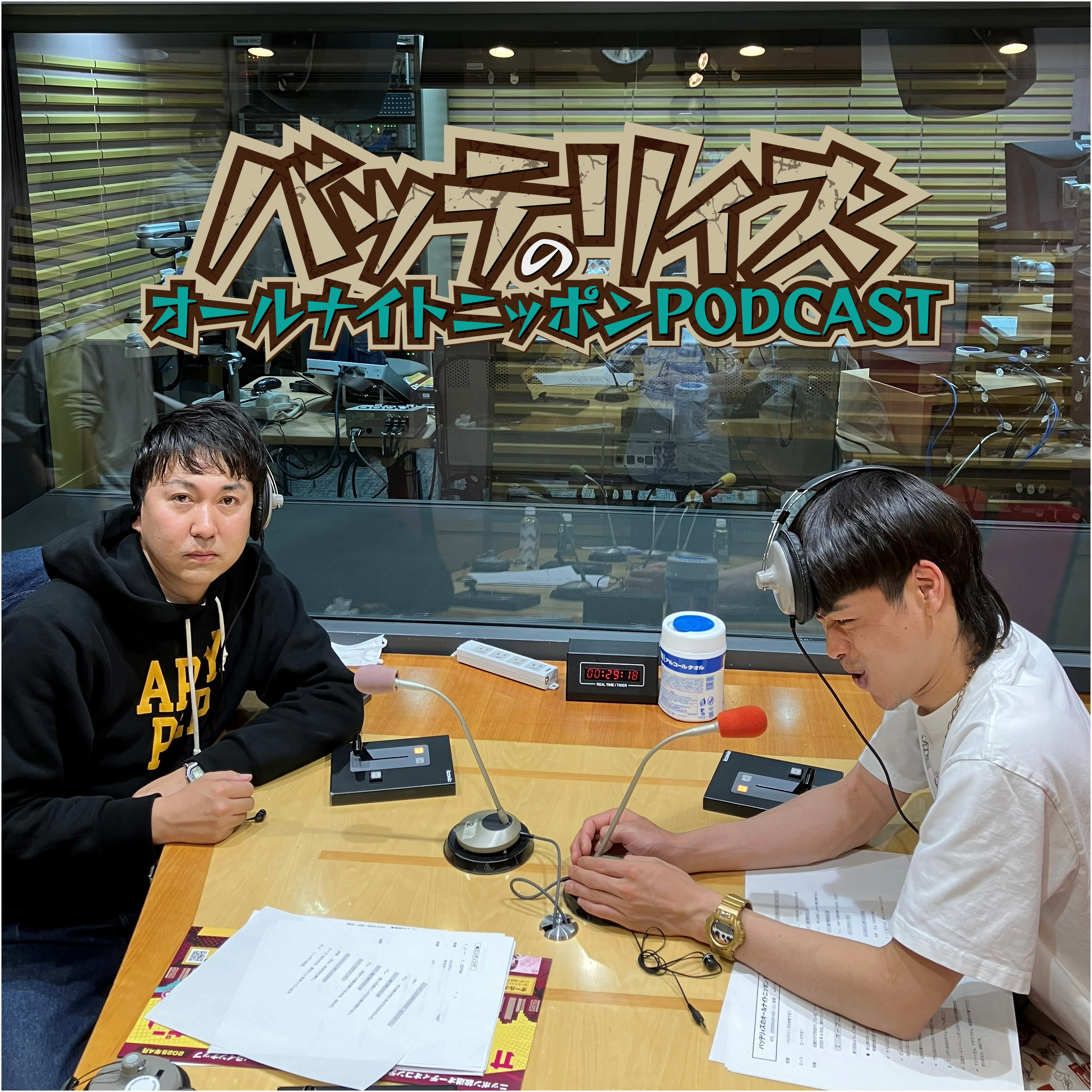 [バッテリィズ – ③] 福沢諭吉でも叶えられなかった「エースの夢」