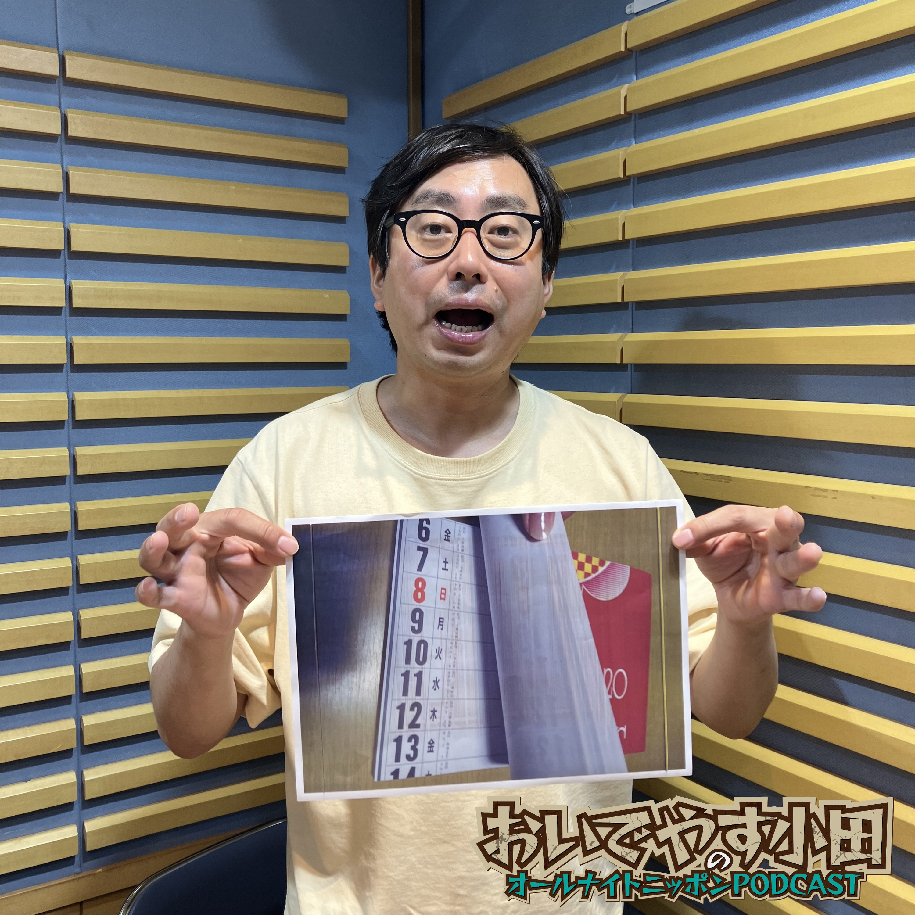 [おいでやす小田 – ③] ナレーションをやらせてくれ