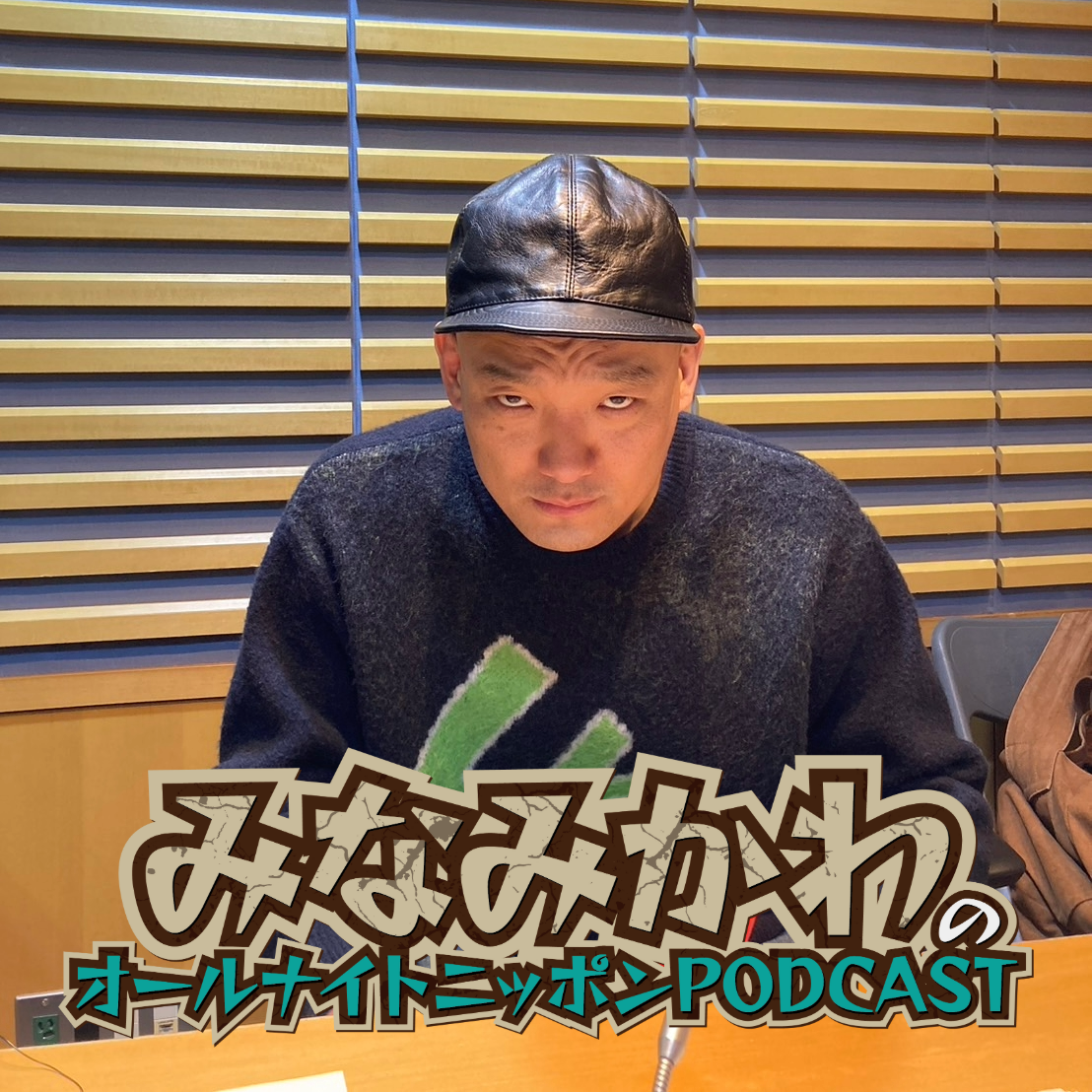 [みなみかわ - ②] 松竹新年会が楽しそう！