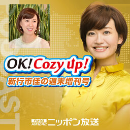 2021年6月12日（土）「OK! Cozy up!週末増刊号」