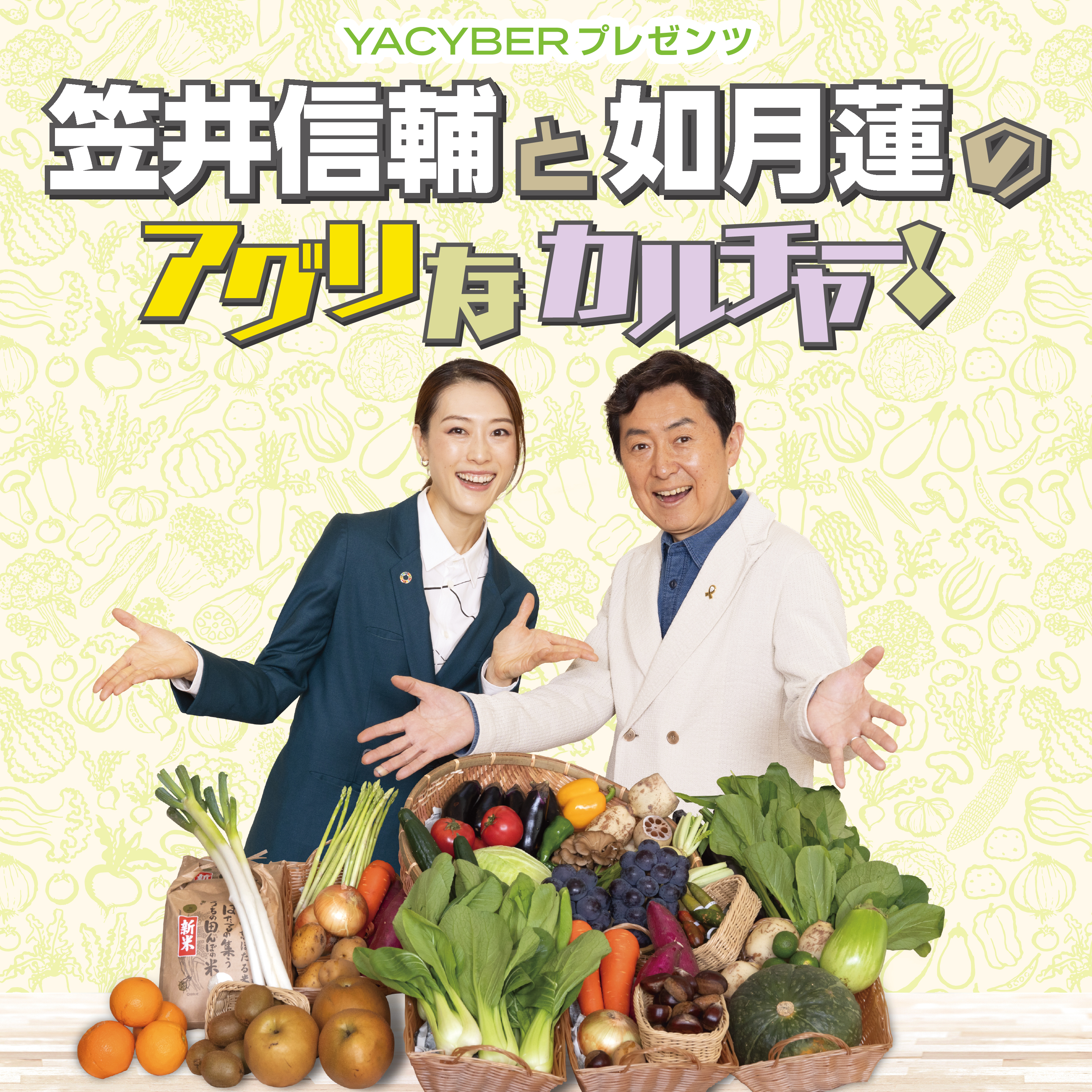 【Season 2】第44回髙木美信さん（髙木農園）