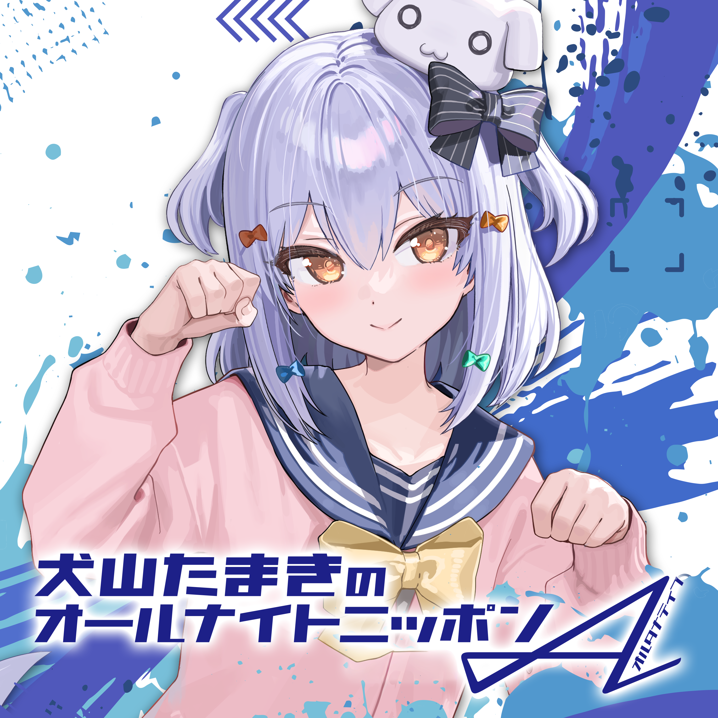 【大山たぬき】人の名前って大事