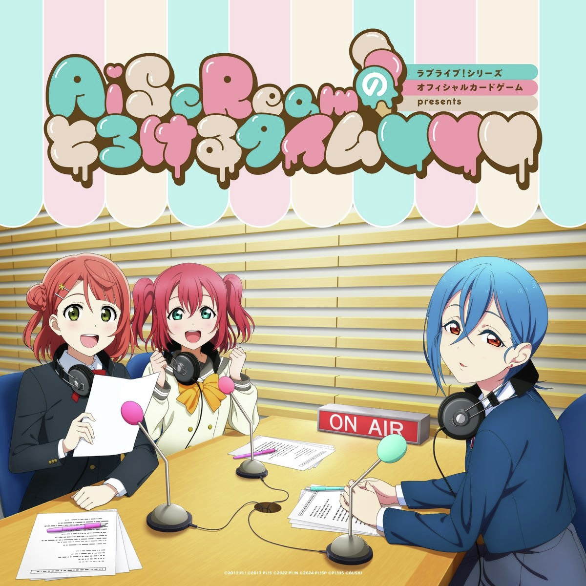 ラブライブ！シリーズ オフィシャルカードゲーム presents AiScReamの