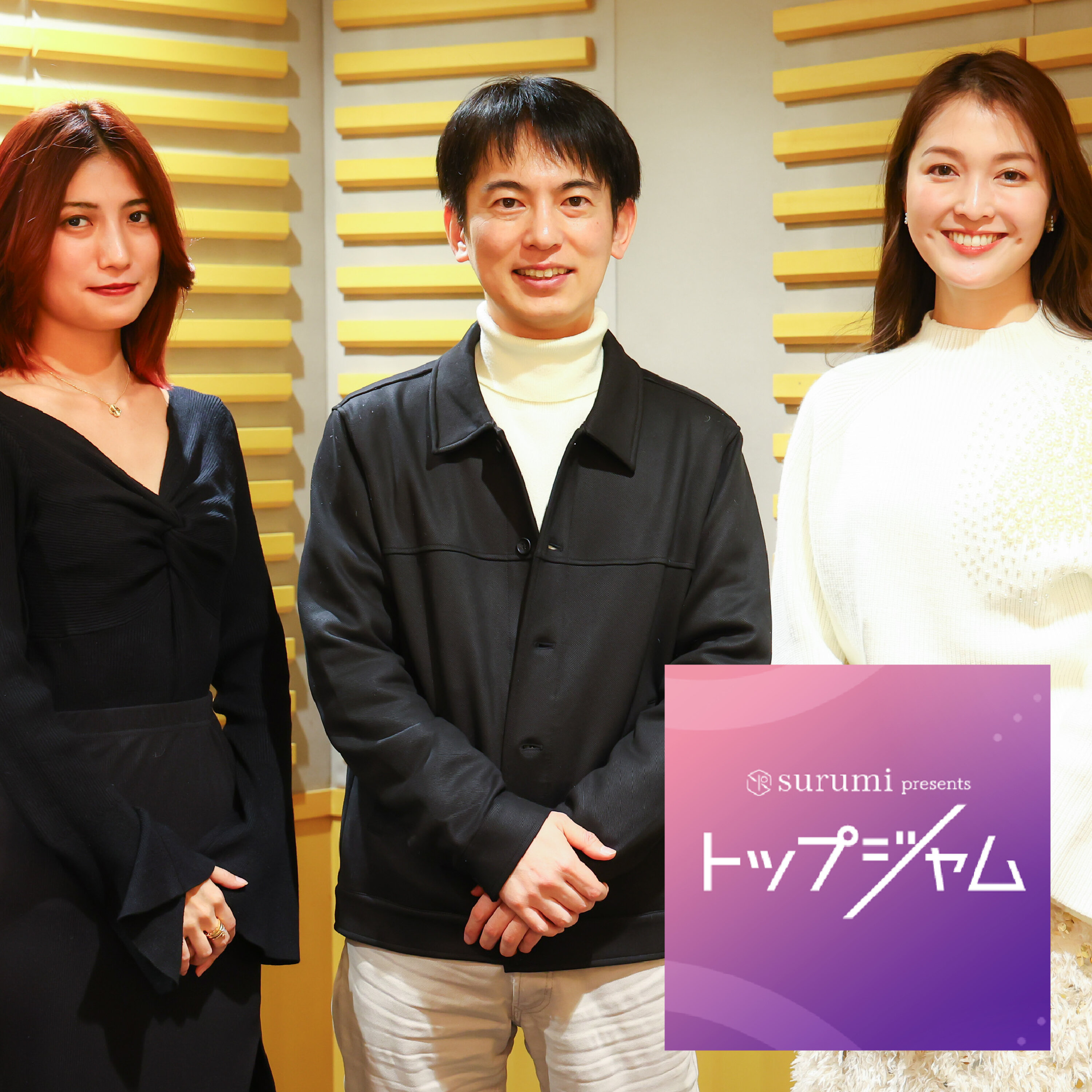ep.12「現代を生きるために必要なお金の話」(公認会計士・山田真哉)