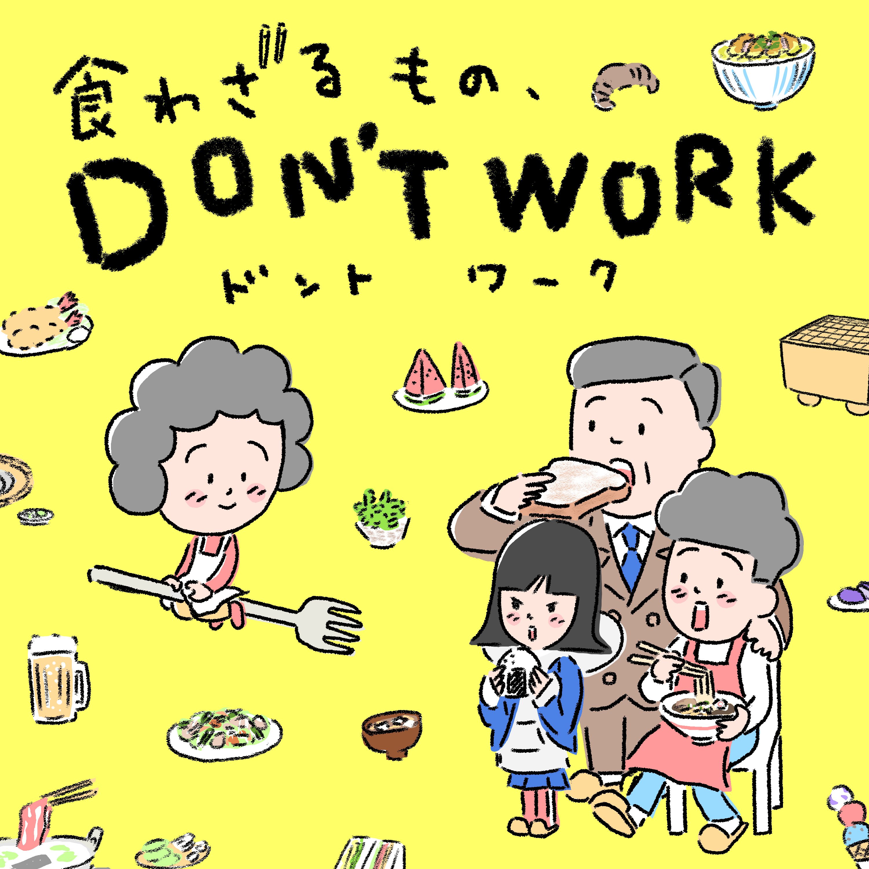 第４話「今の立場になったのは、いつからだろう　～父親　博編～」