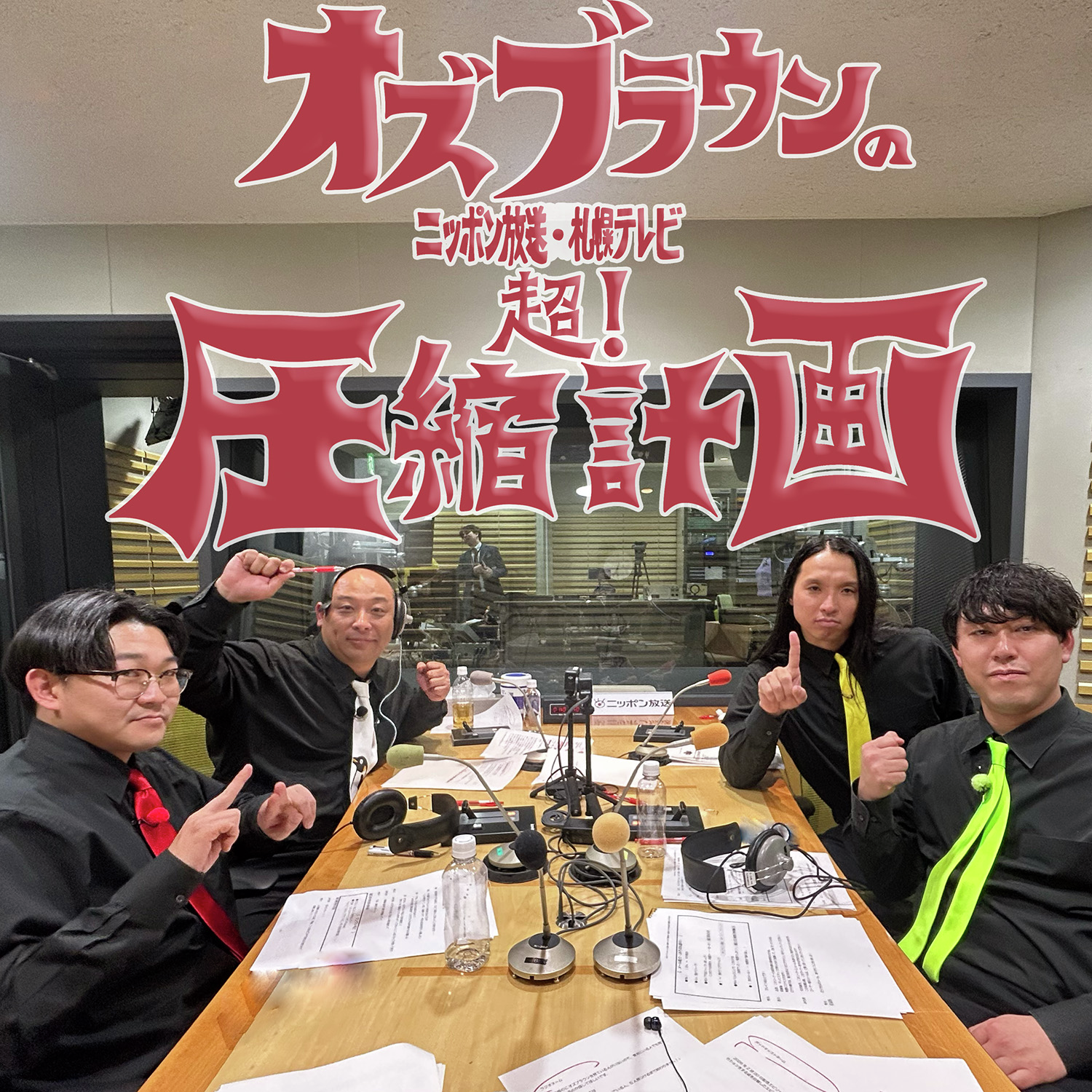 SPep.1  トム・ブラウンとオズワルドが合体 計画