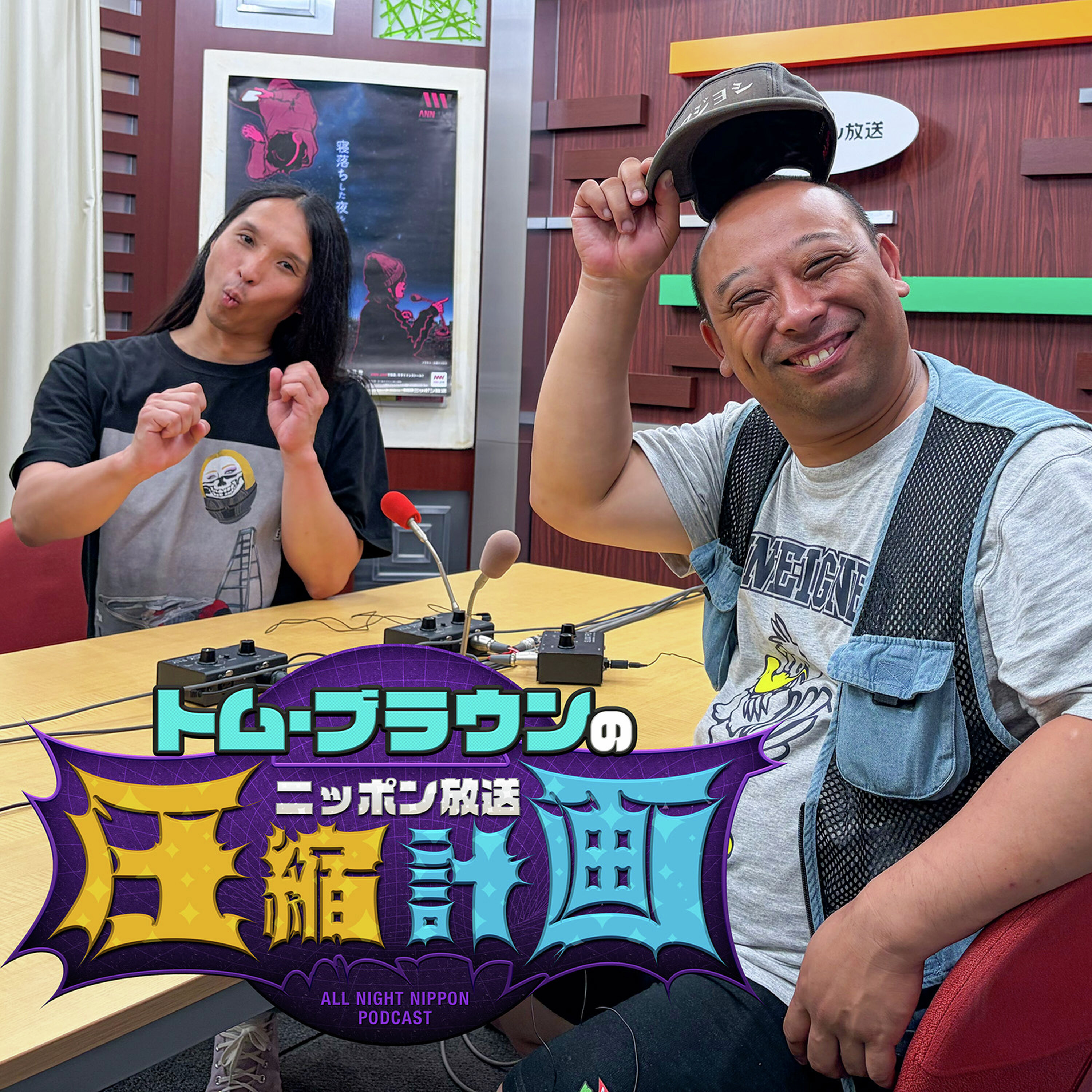 ep.249 ヒスイと帽子と正岡子規 計画