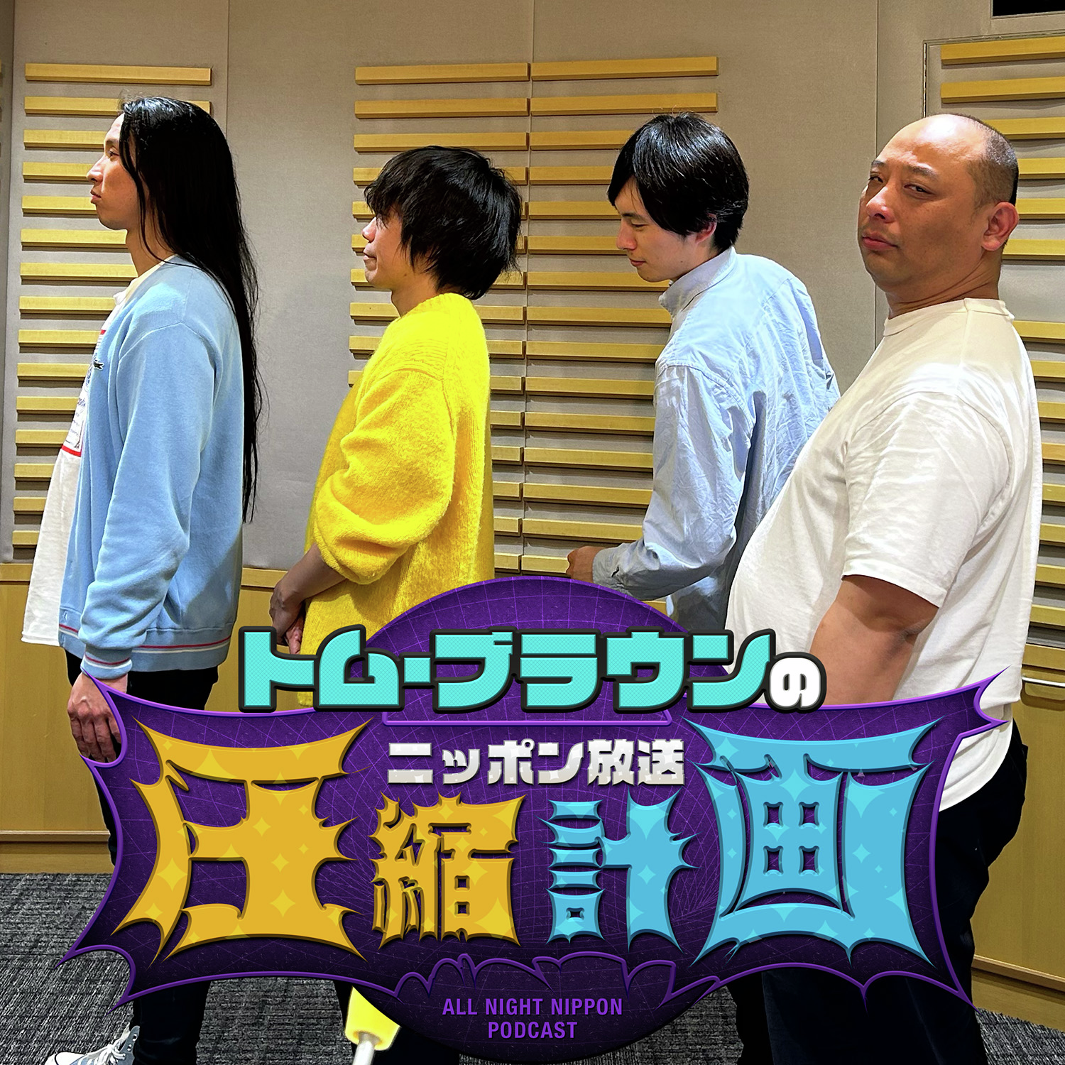 ep.181　みちお父の金言 計画