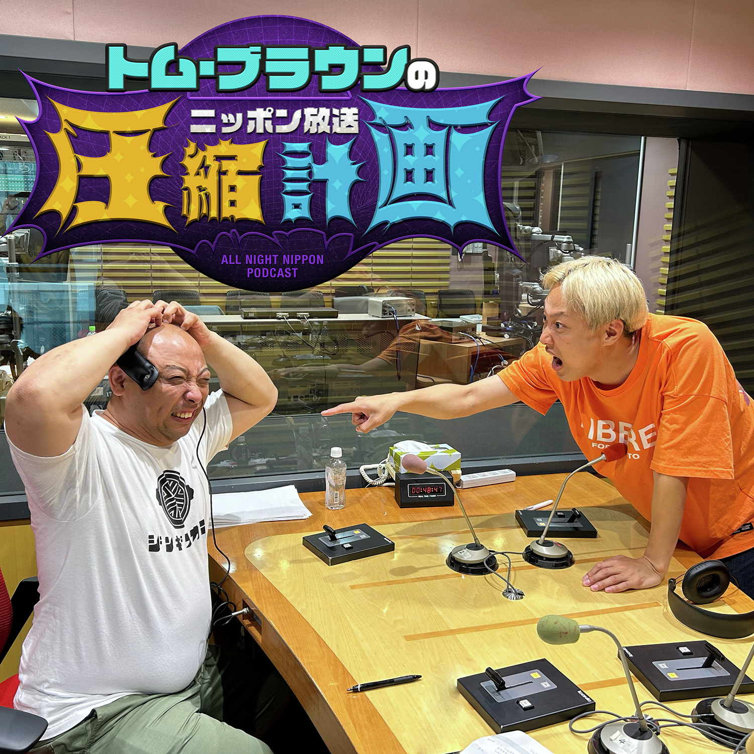 ep.189　布川のコミニュケーション好き 計画