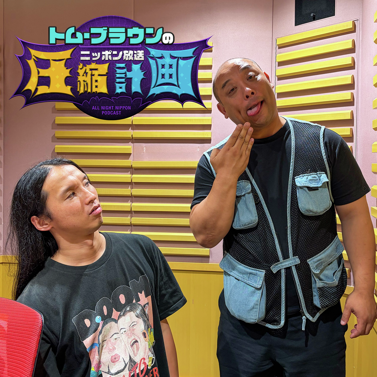ep.252 シェービングジェル 計画
