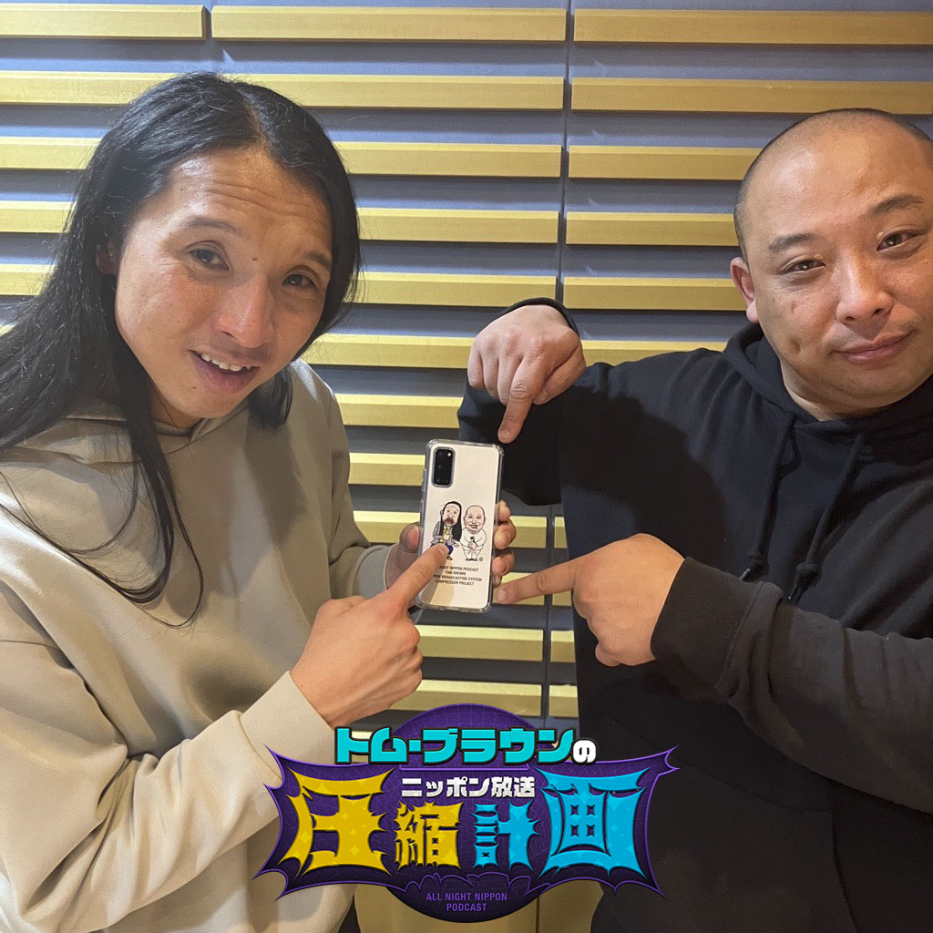 ep.68　ステテコさん圧縮計画