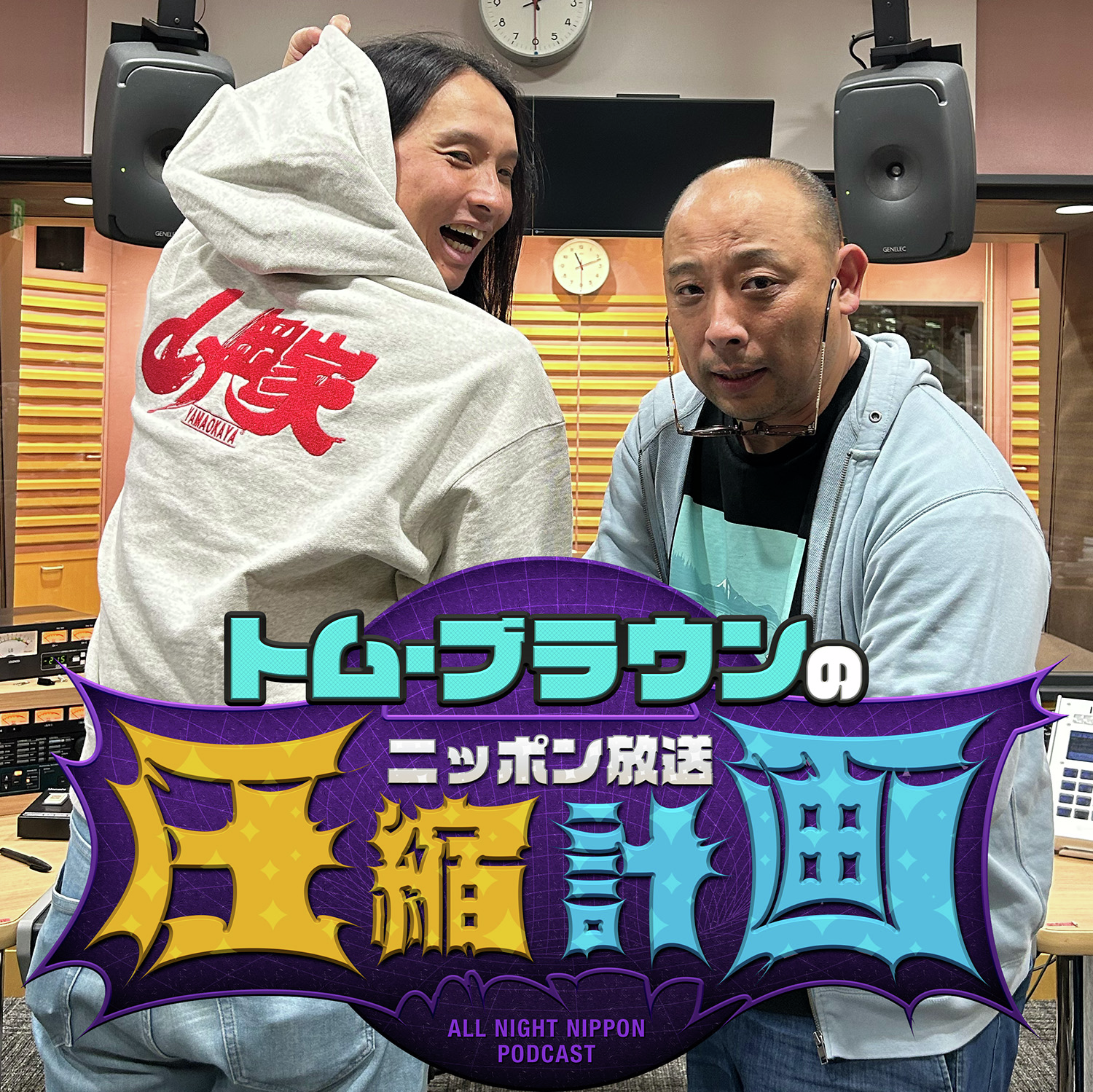 ep.229  引きずりつつも前を向く 計画