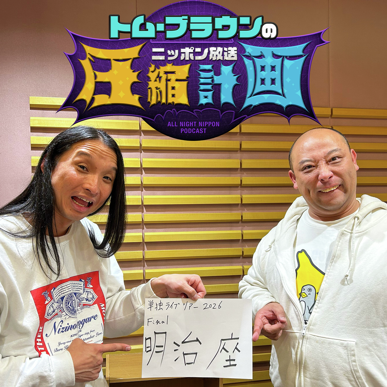 ep.223 犬も喜ぶ大発表 計画