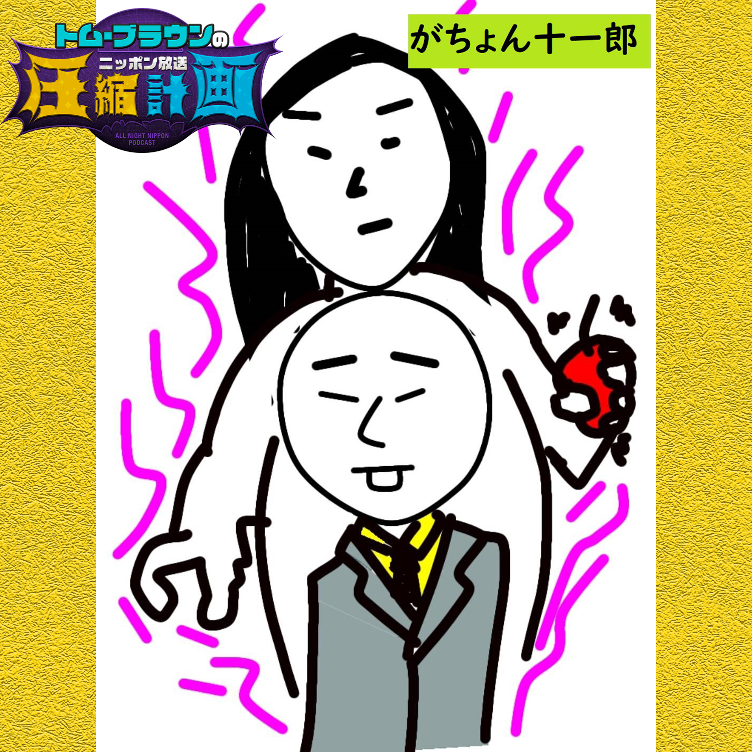 ep.23 ひなあい（日向坂で会いましょう）で圧縮計画？