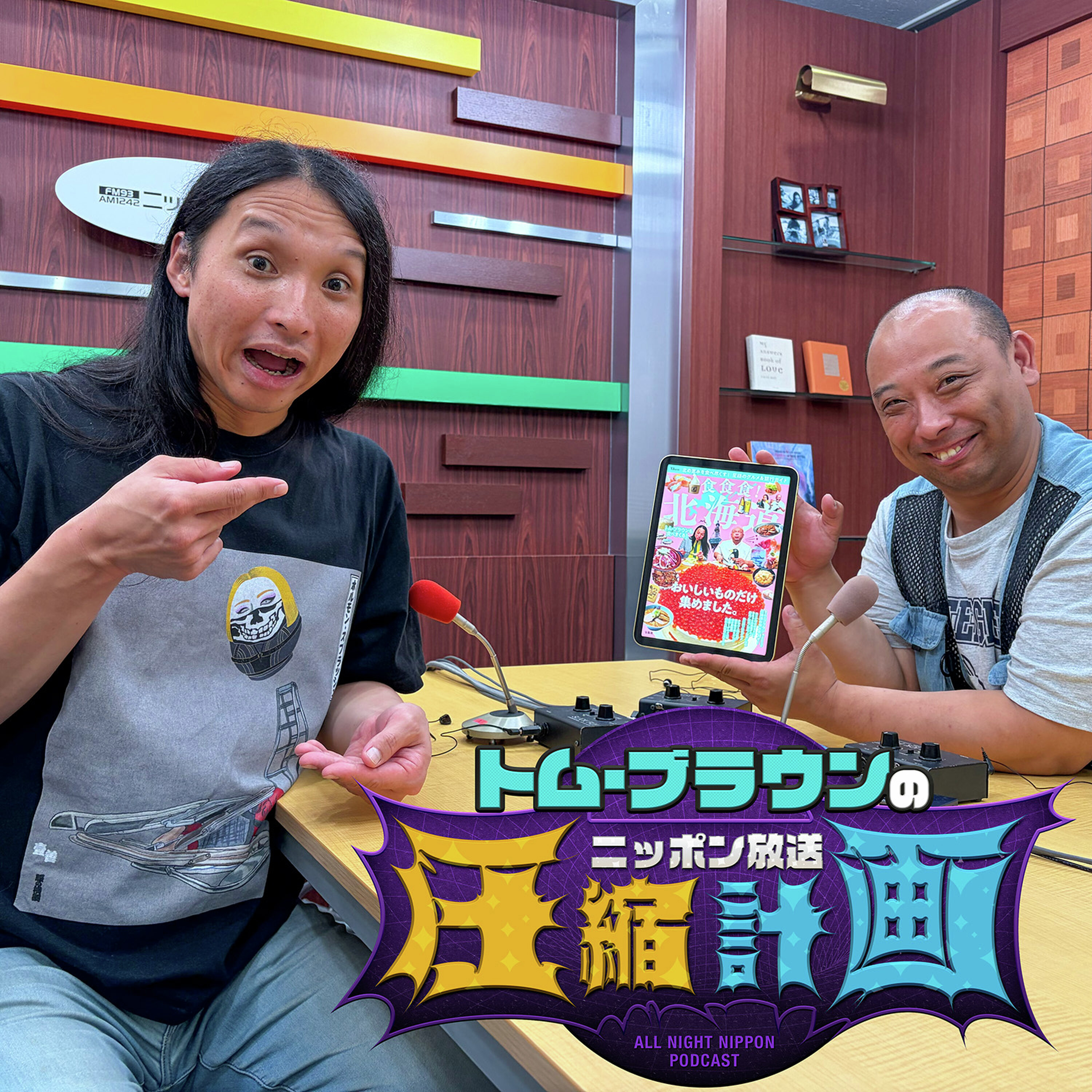 ep.248 枕変わったら寝れないタイプか? 計画