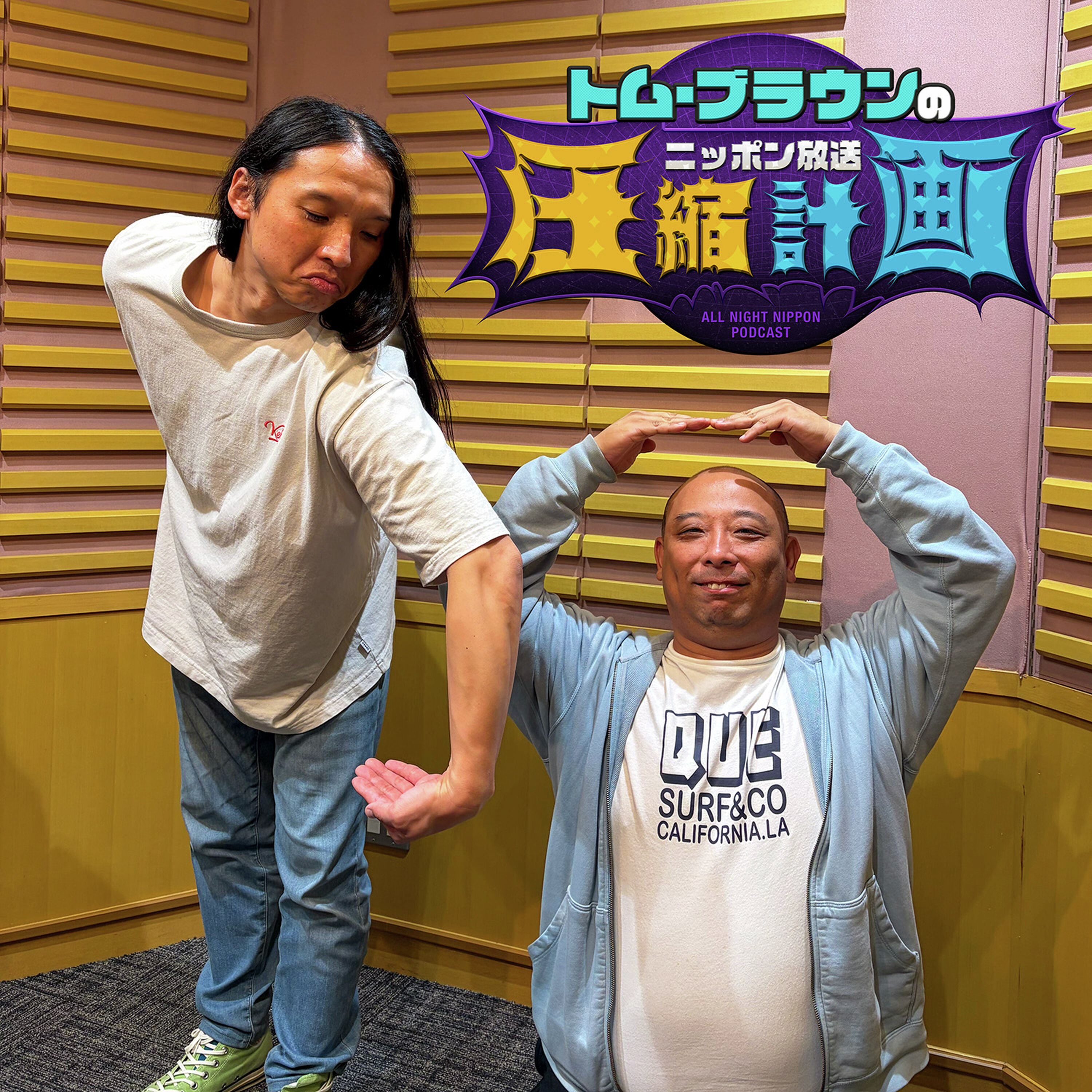 ep.261 ファンシーリフター 計画
