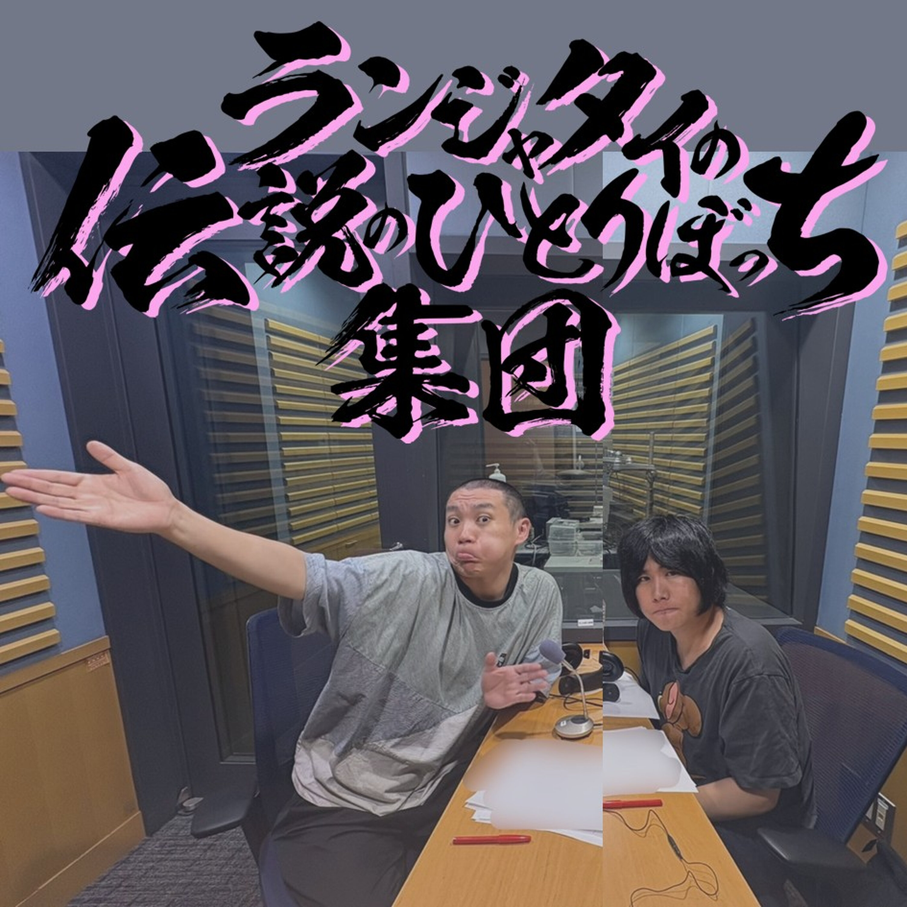 第56話 「あ~!やんなっちゃう!」クイズ 第56話 「あ~!やんなっちゃう!」クイズ