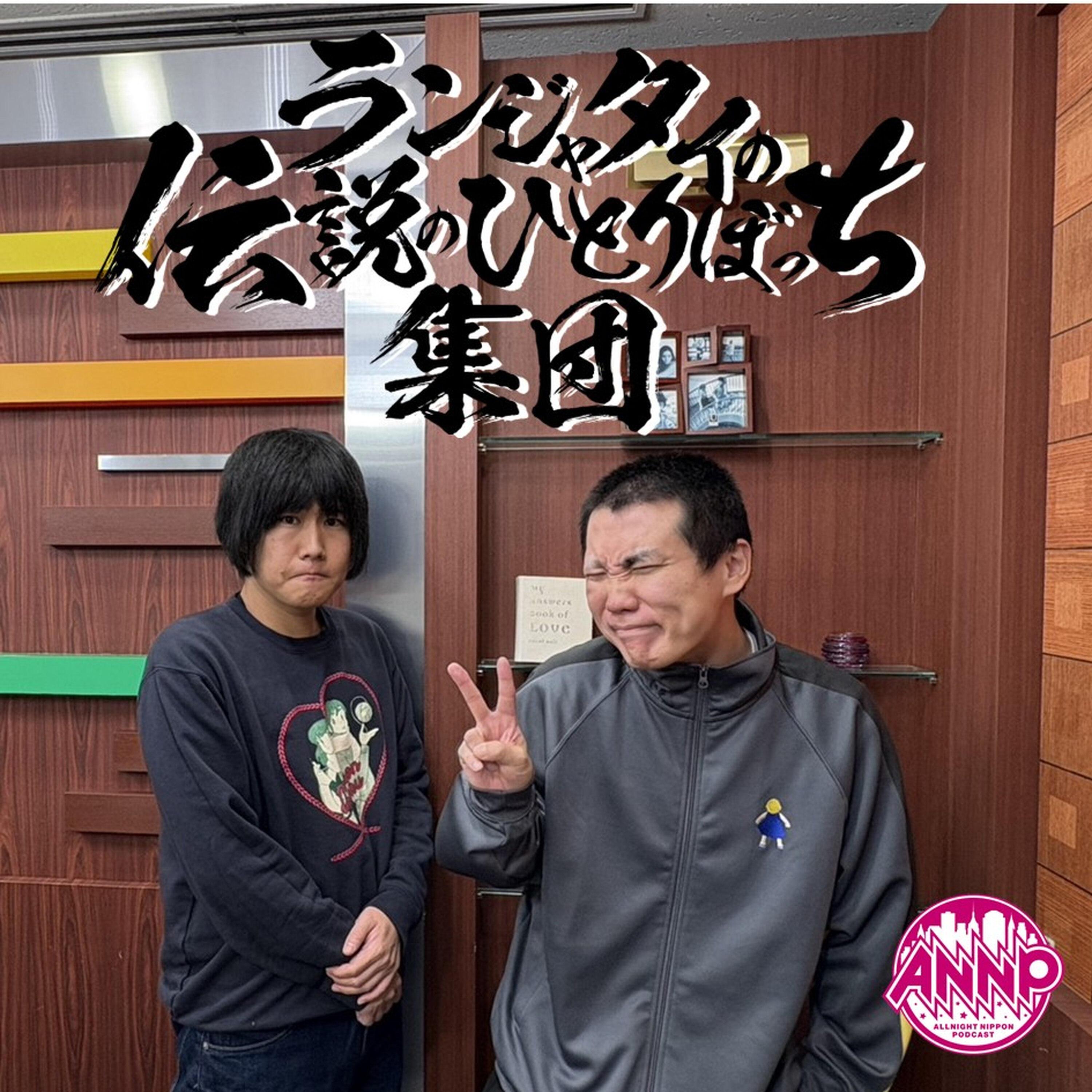 第68話 幻のシチューと伊藤の呟き 第68話 幻のシチューと伊藤の呟き