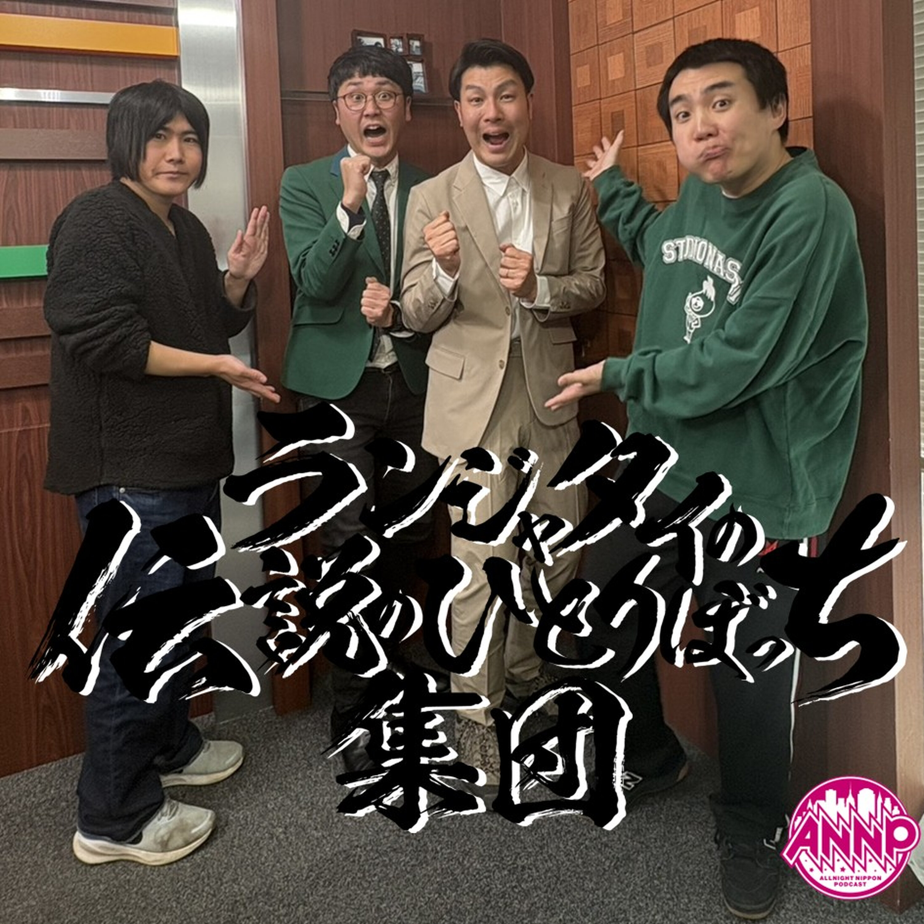 第81話 ぐりんぴーすさん登場 ~全ての道は…に通ず 第81話 ぐりんぴーすさん登場 ~全ての道は…に通ず