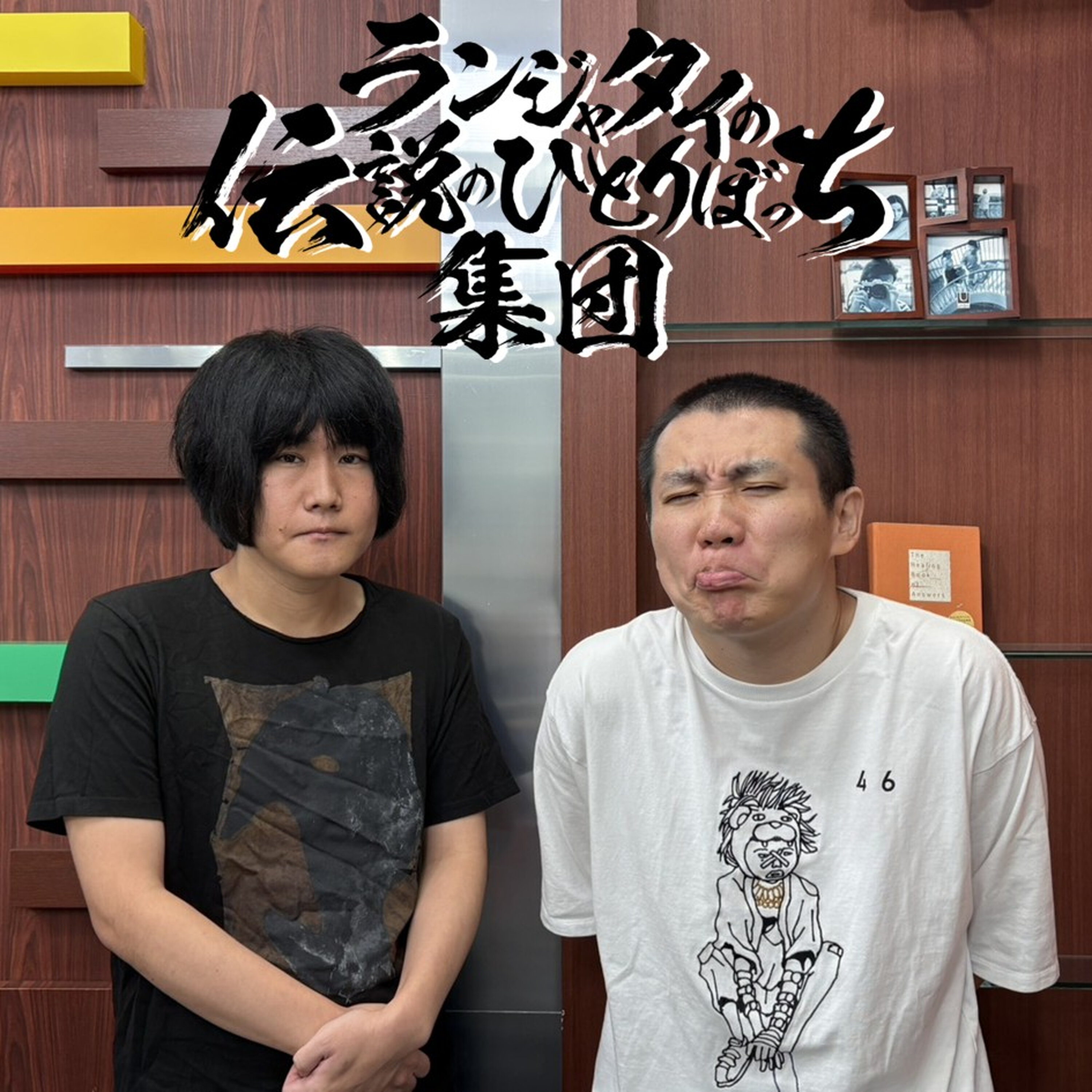 第63話 ゴシップの会 第63話 ゴシップの会