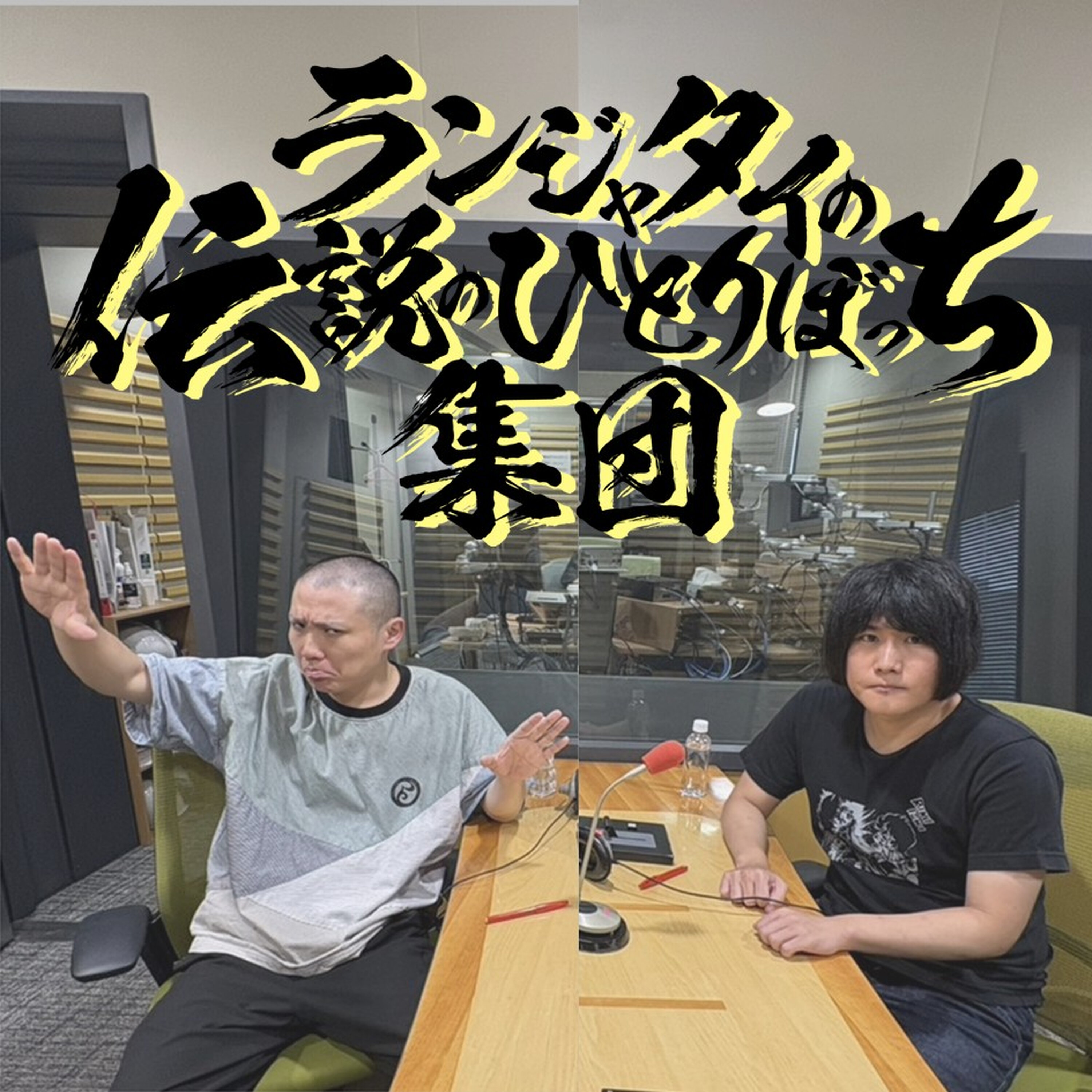 第53話 お笑いと海 ~三浦海岸の思い出~ 第53話 お笑いと海 ~三浦海岸の思い出~