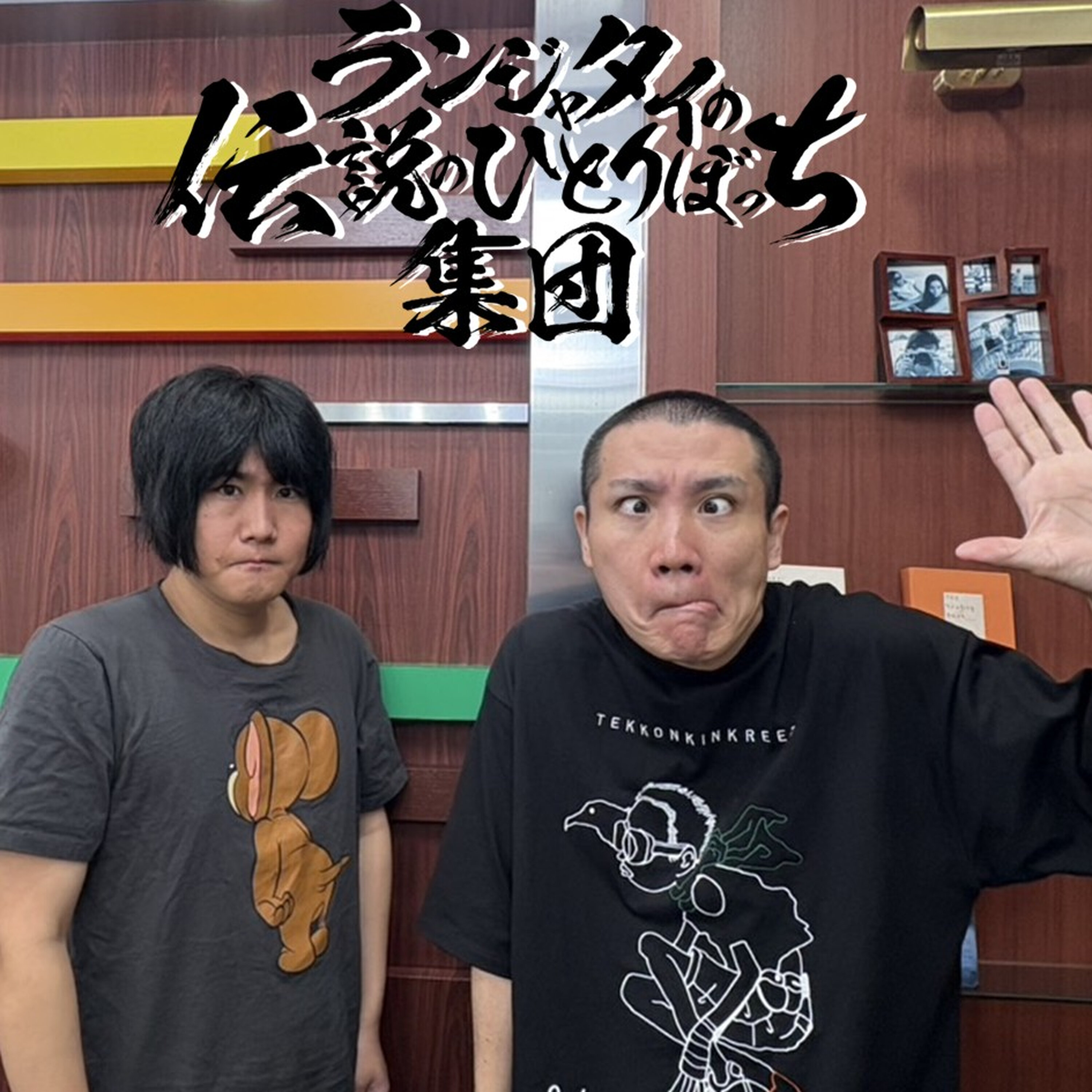 第57話 イケイケボーイ 槙尾さん 第57話 イケイケボーイ 槙尾さん