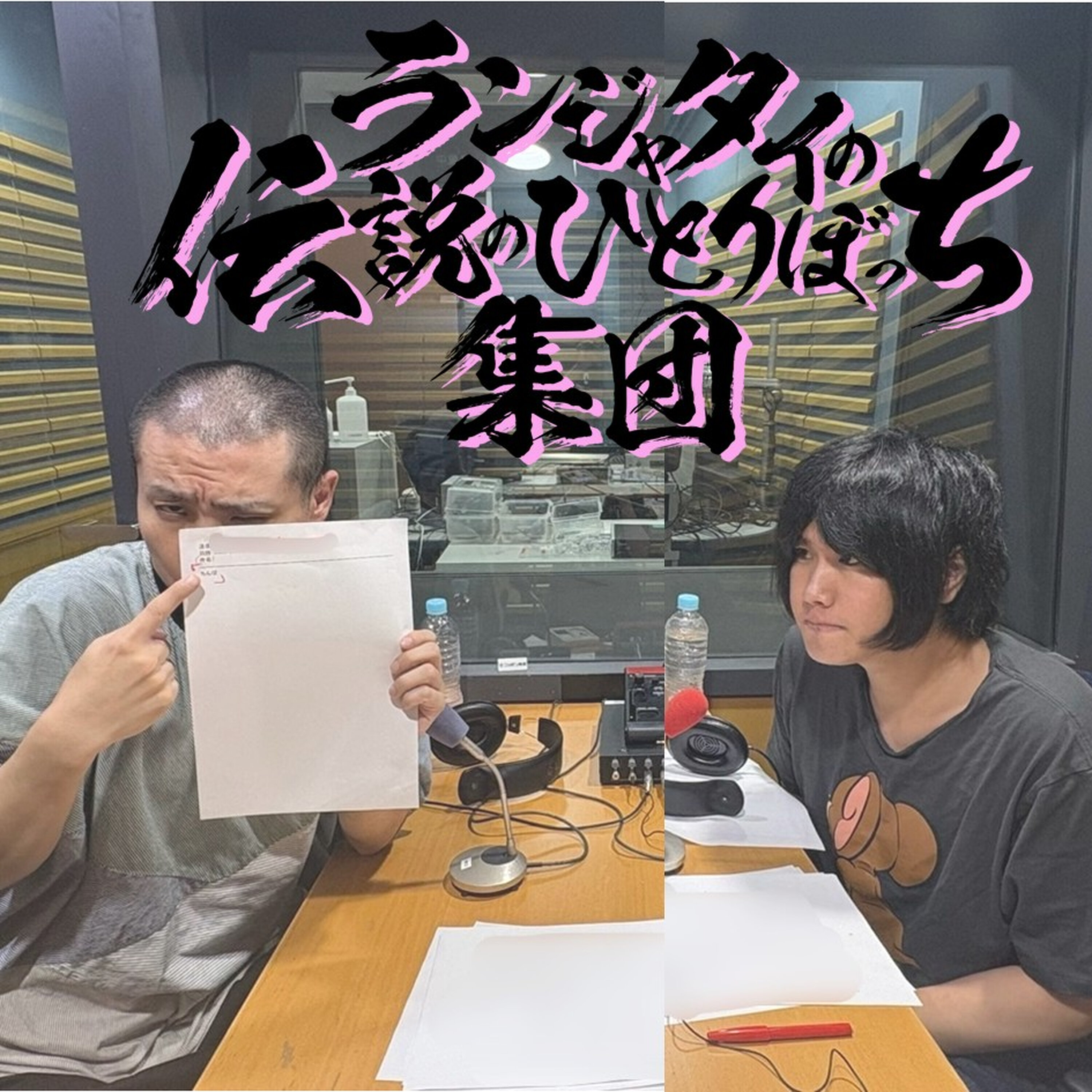 第55話 地下のすべて 第55話 地下のすべて