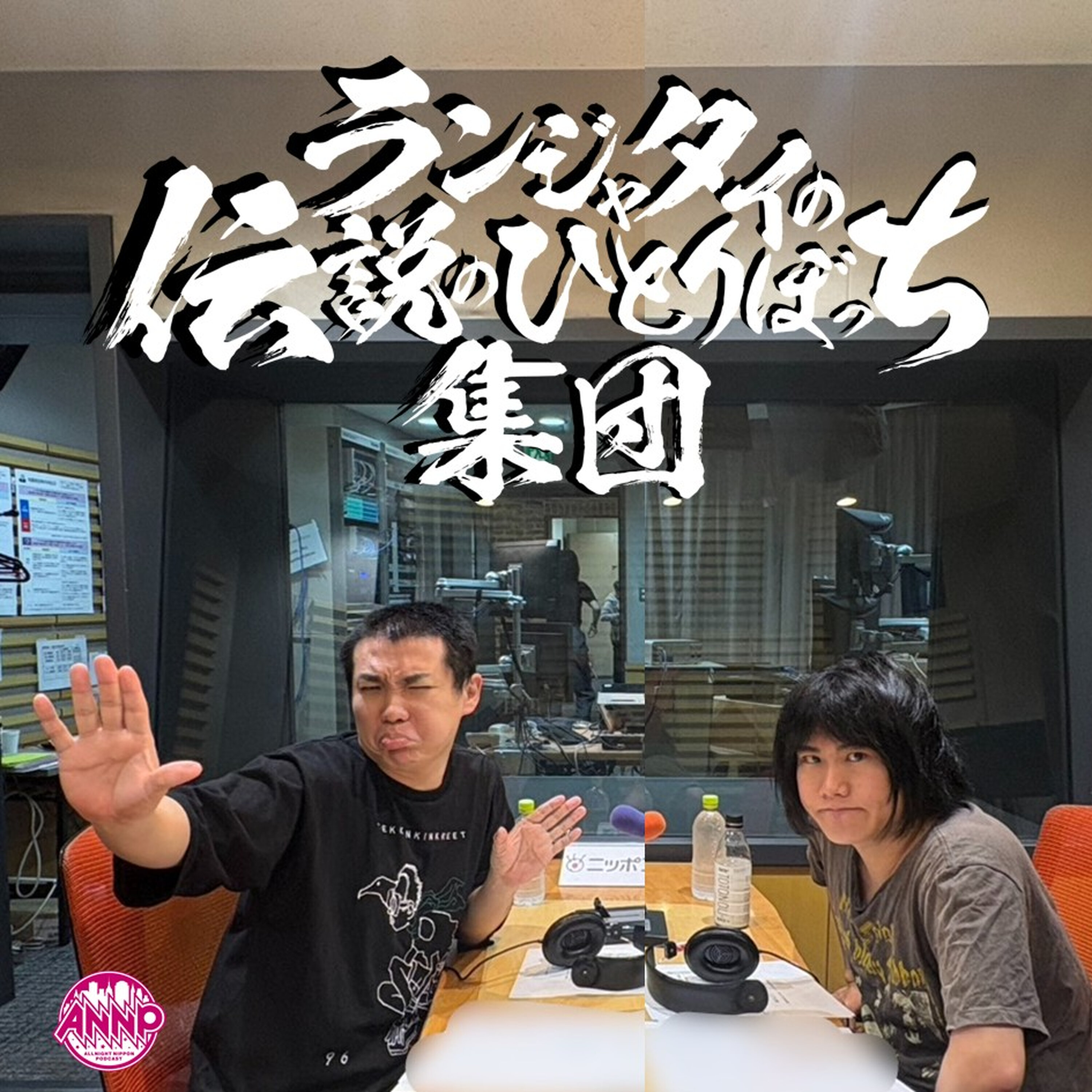 全身粉砕骨折「花形」(第99話) episode artwork