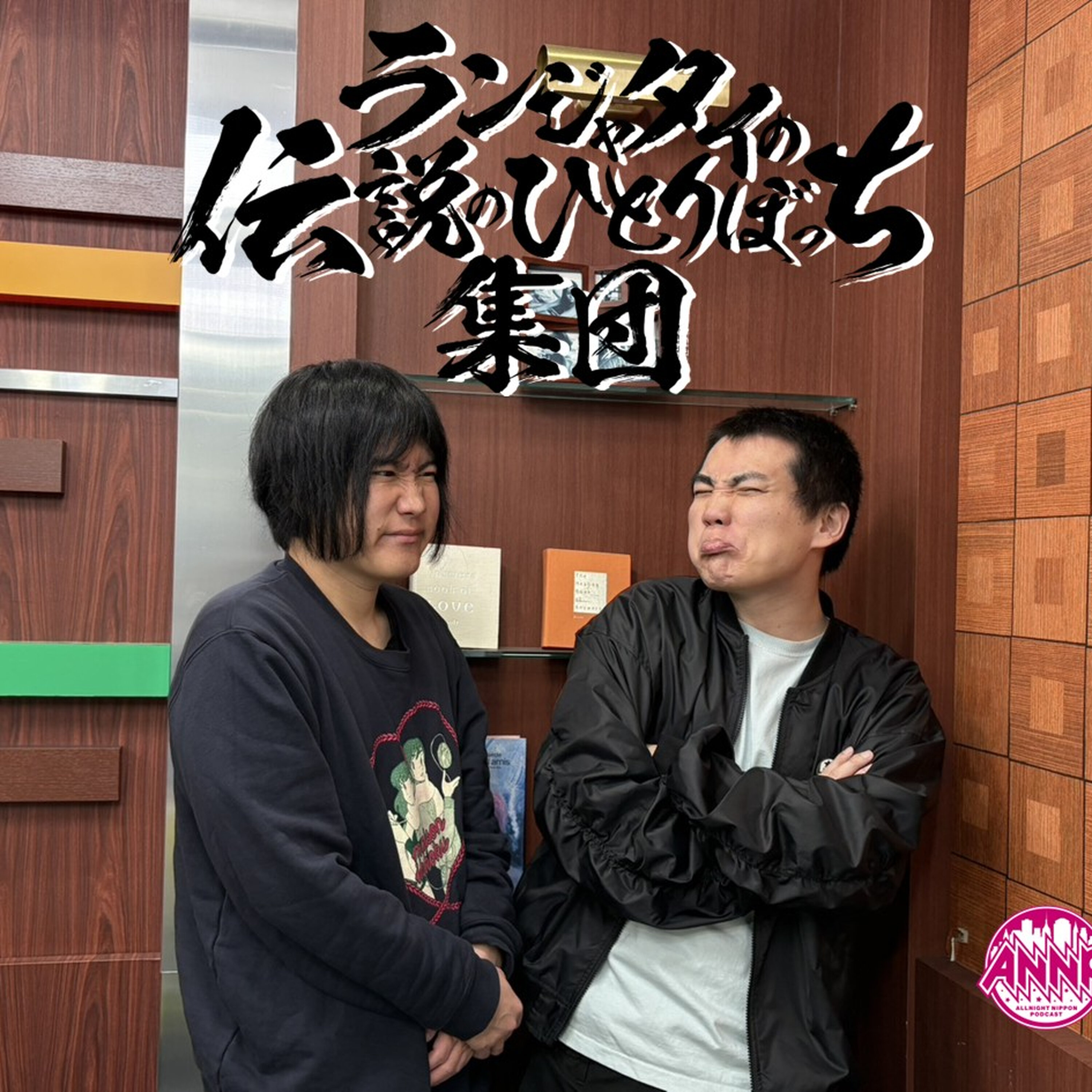 第90話 流行っていたのに無くなった店 episode artwork