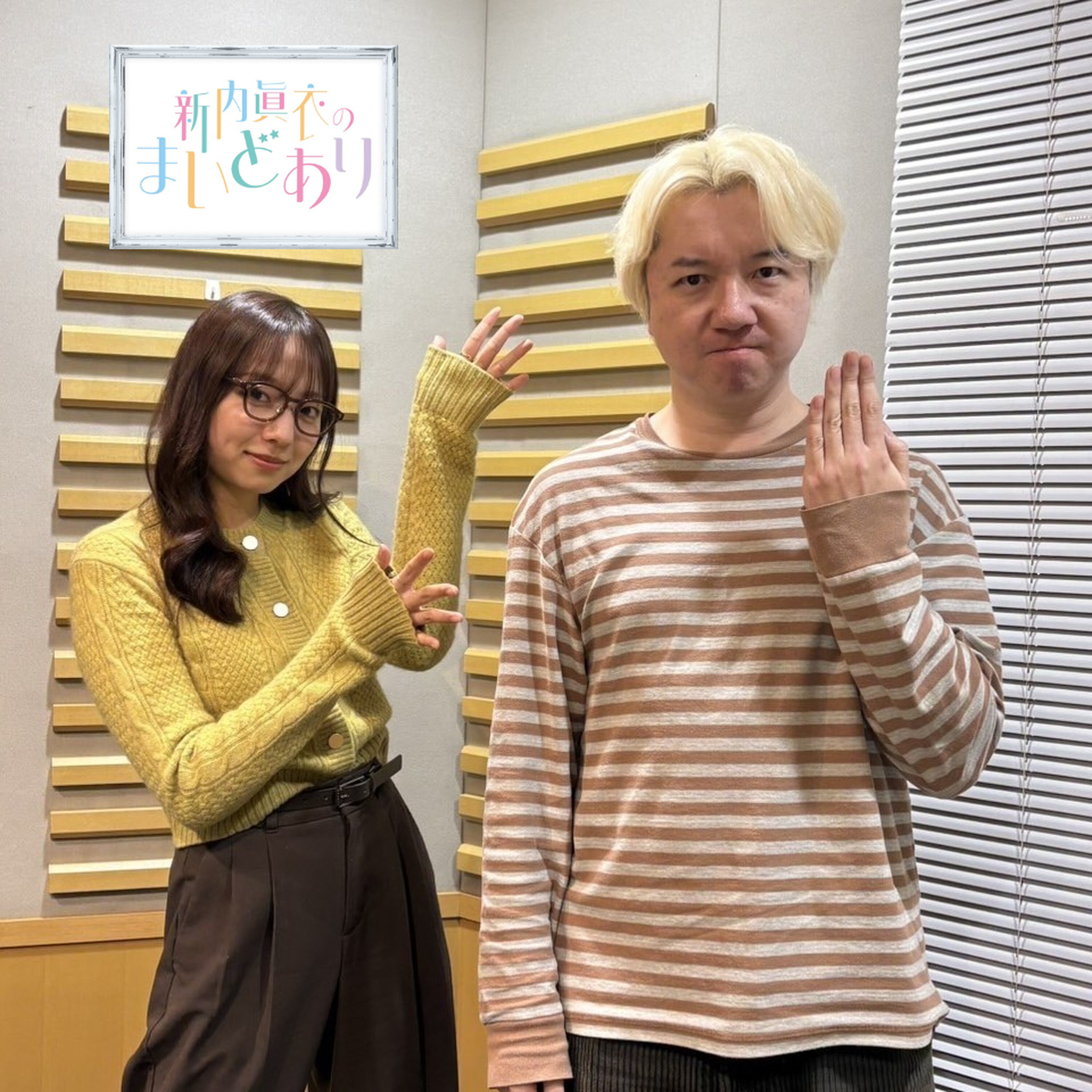 #72 せり鍋がうますぎる(ゲスト:三四郎・相田周二さん) #72 せり鍋がうますぎる(ゲスト:三四郎・相田周二さん)