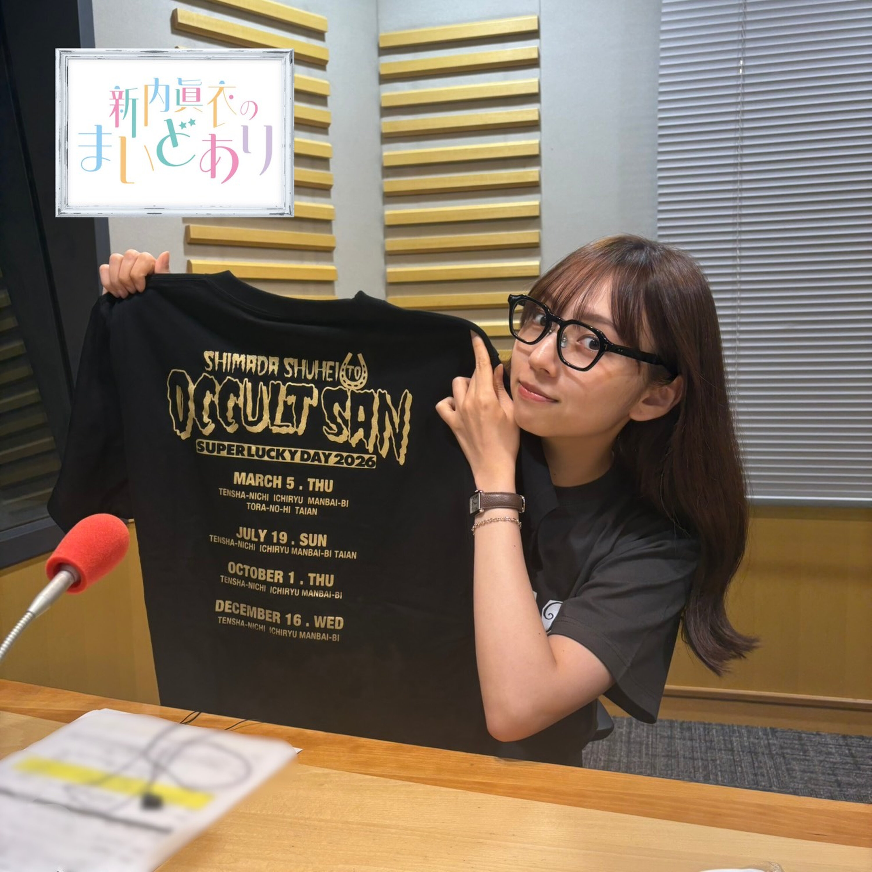 #96 人はなぜ走るのか?(ゲスト:島田秀平さん) episode artwork