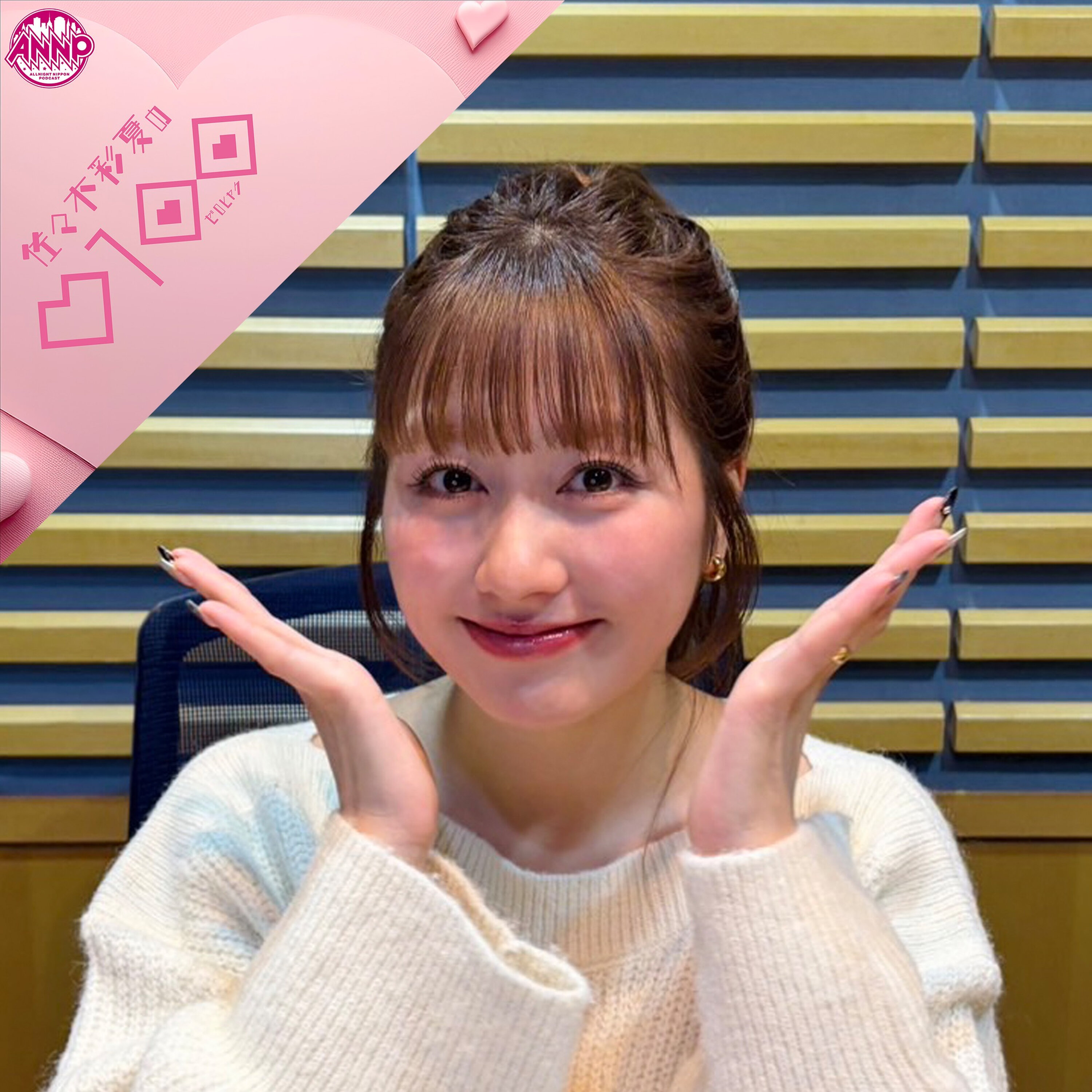 #67 恋愛先生・佐々木彩夏 episode artwork