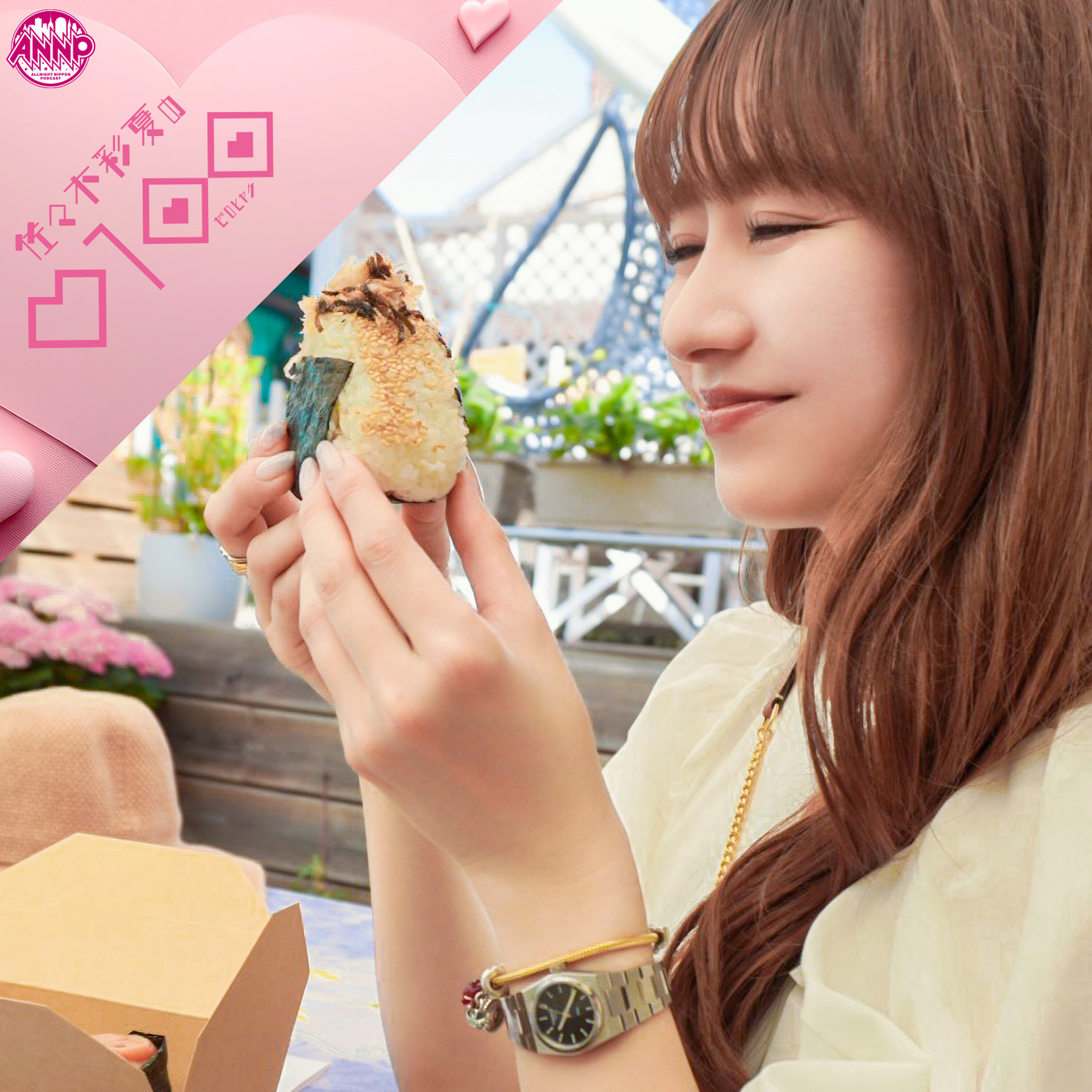 #88 おにぎりじゃね?