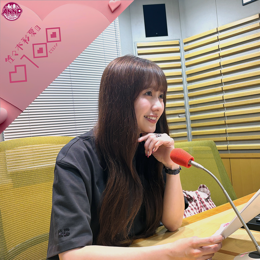 佐々木彩夏の0100【オールナイトニッポンPODCAST