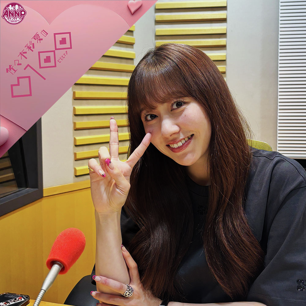 佐々木彩夏の0100【オールナイトニッポンPODCAST