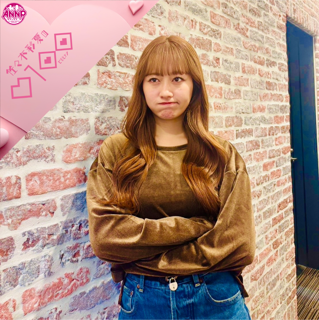 あーりん　0 佐々木彩夏の0100【オールナイトニッポンPODCAST】 | ニッポン放送